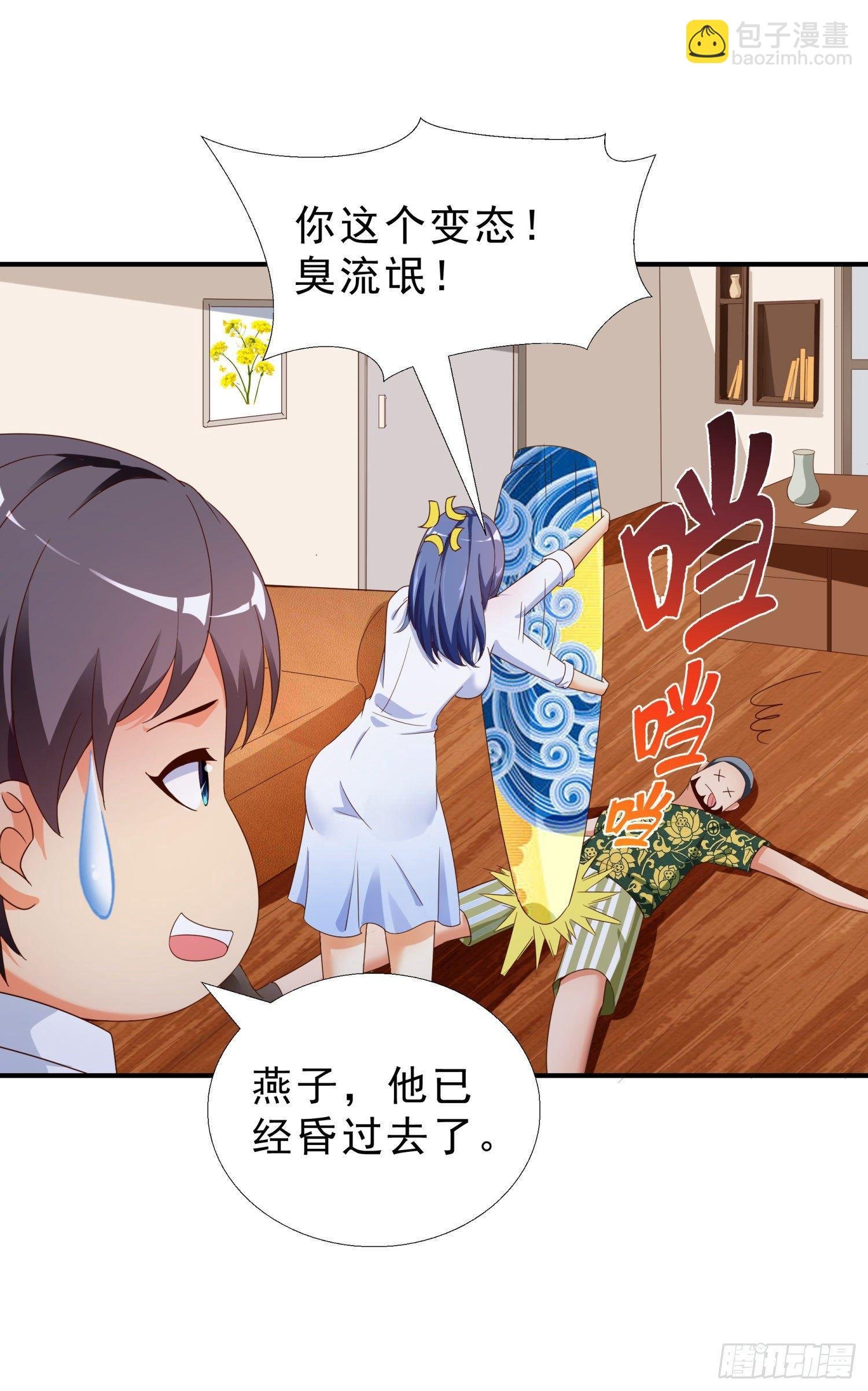 34 救出燕子
