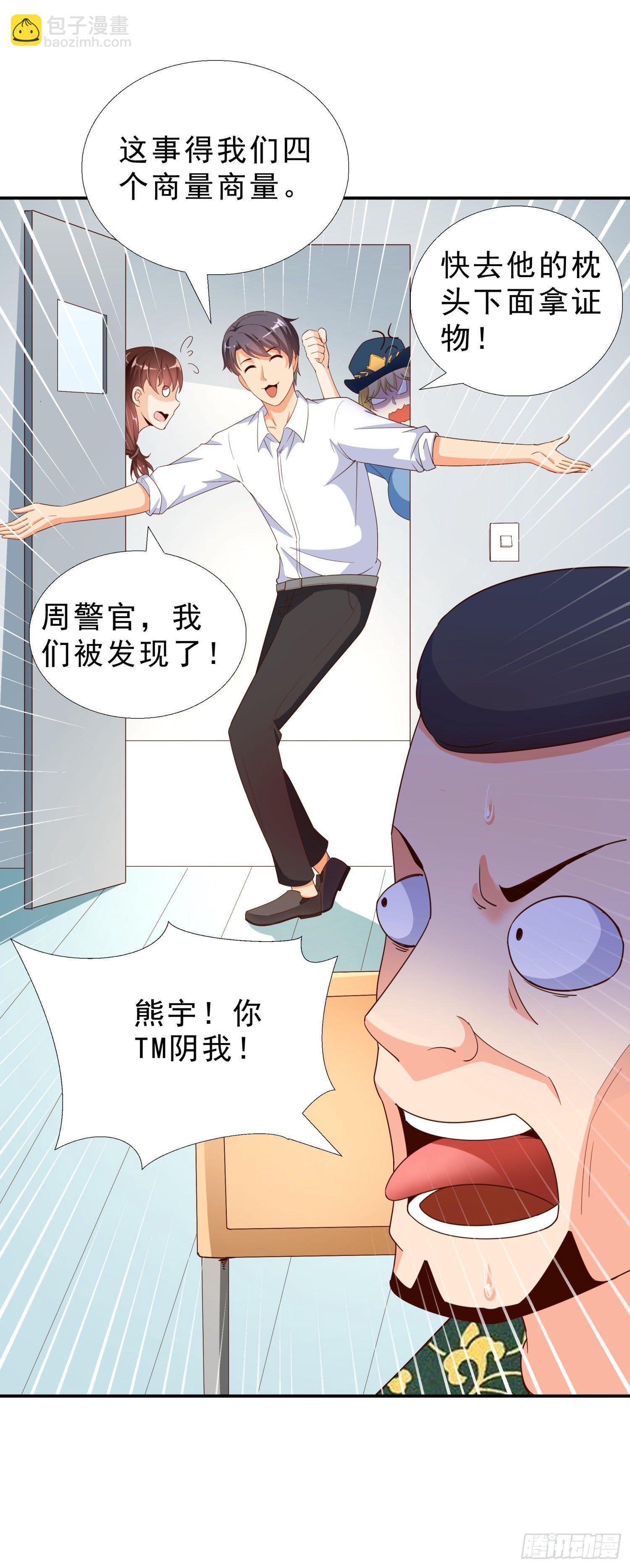 35 智斗魏景龙