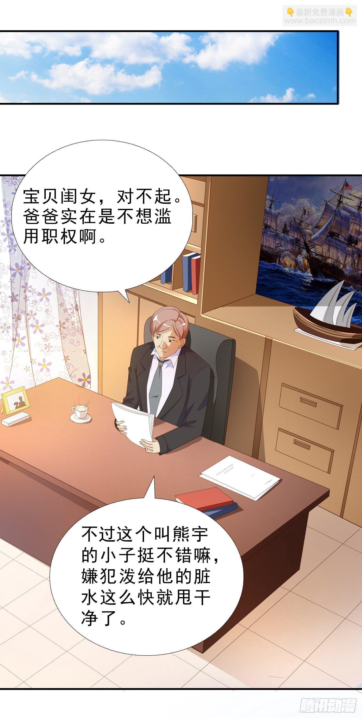 35 智斗魏景龙