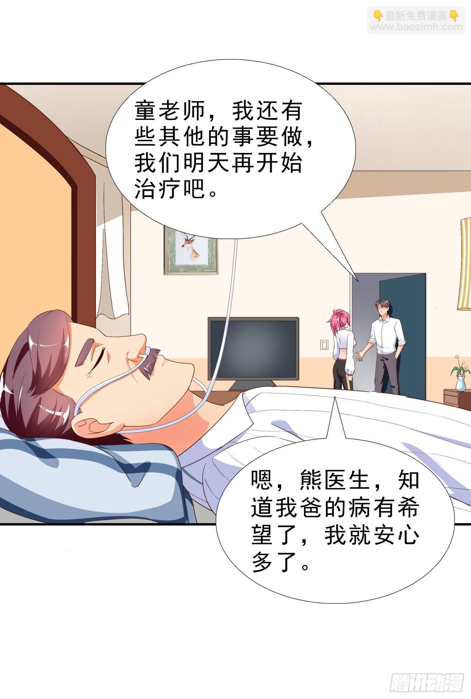 36 植物人