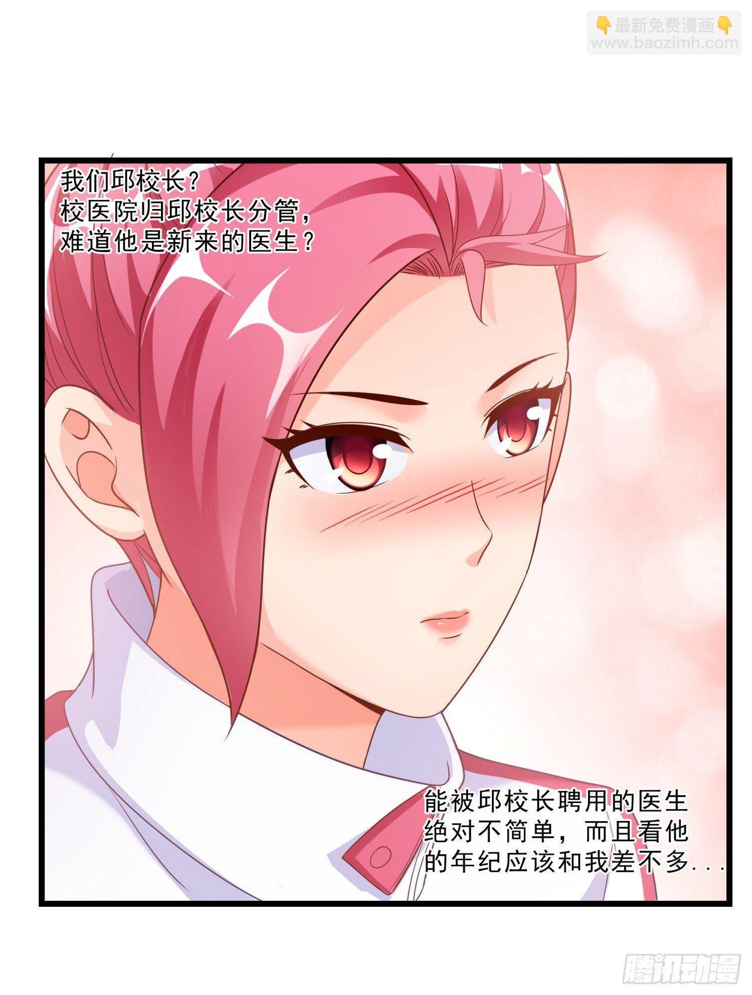 03 情敌