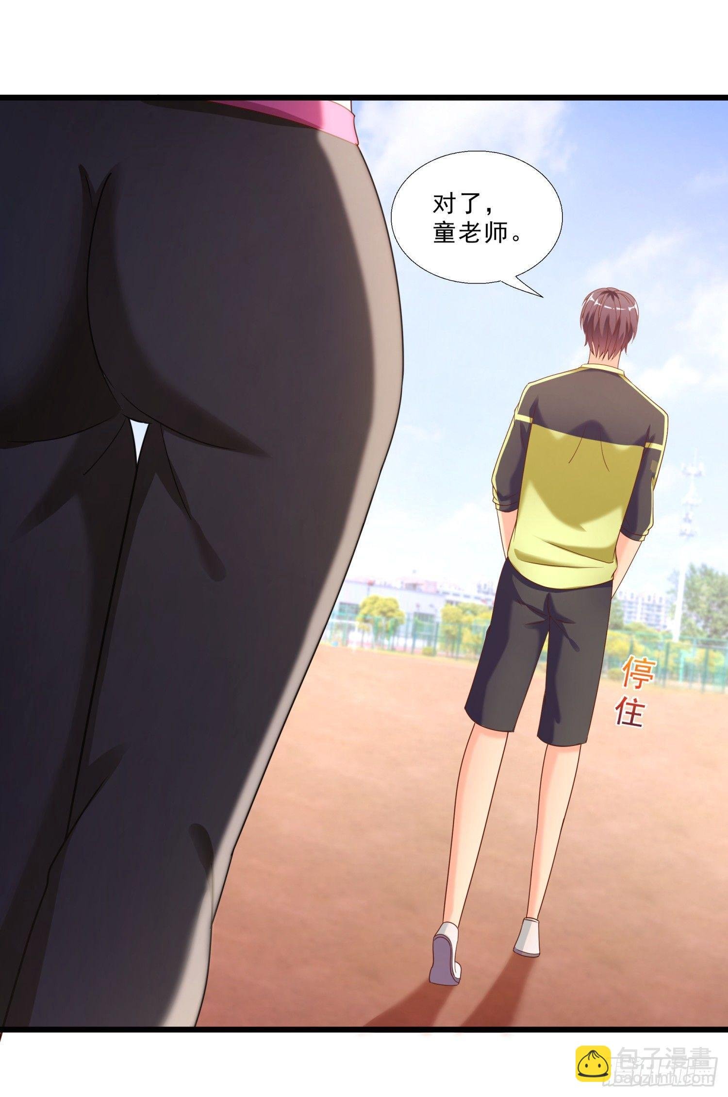 03 情敌
