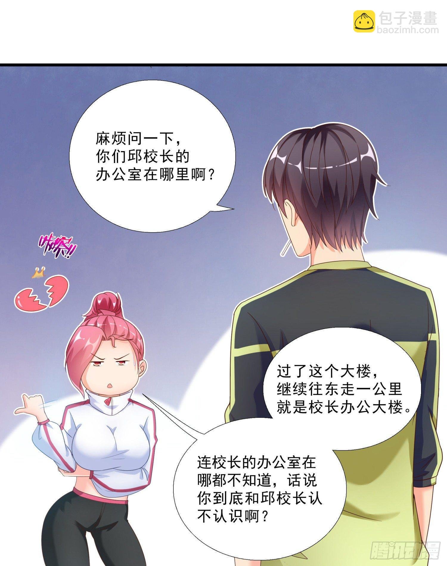 03 情敌