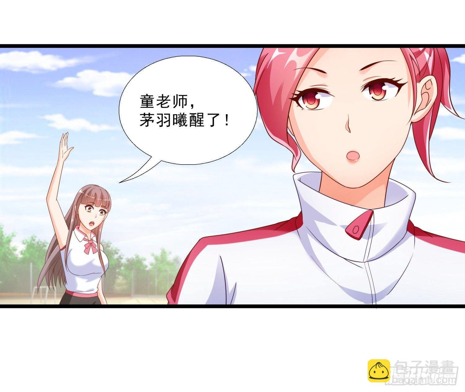 03 情敌