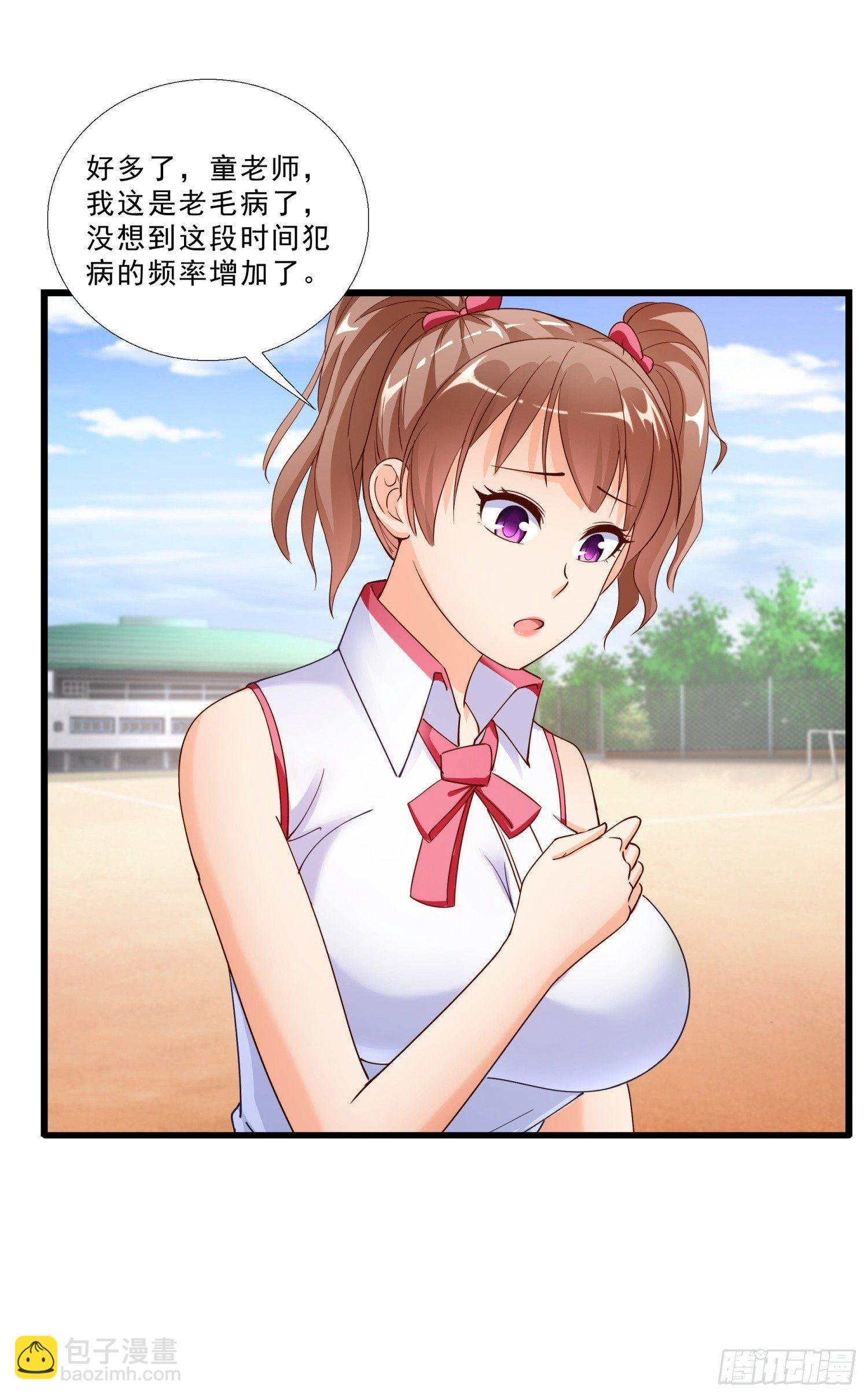 03 情敌