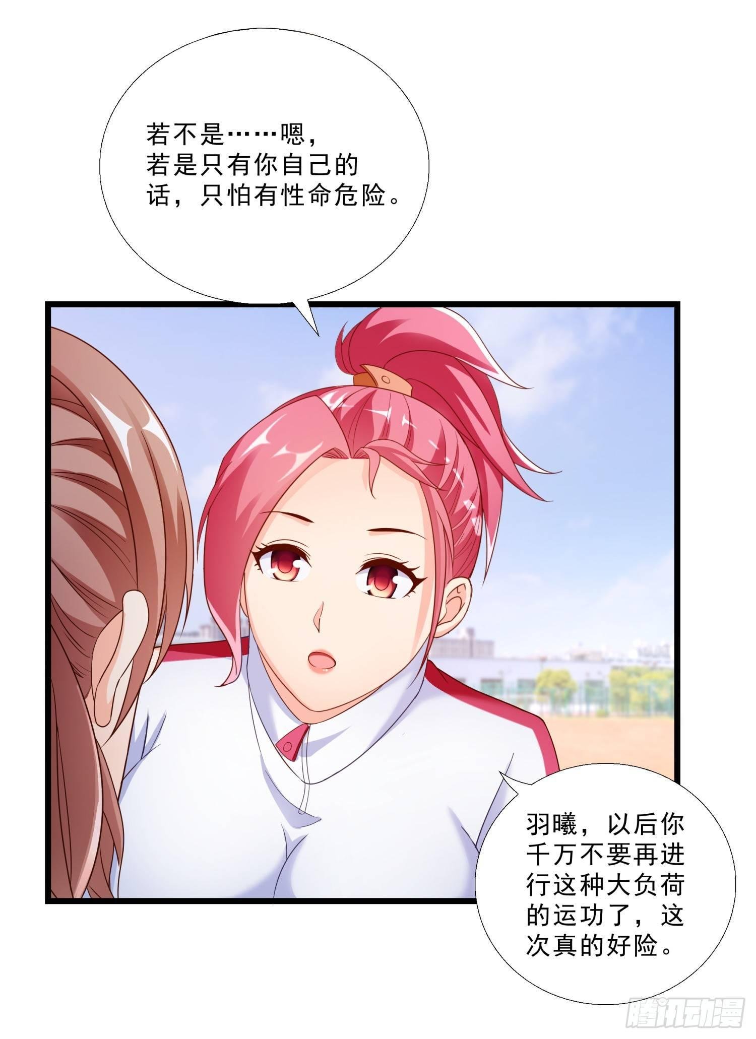 03 情敌