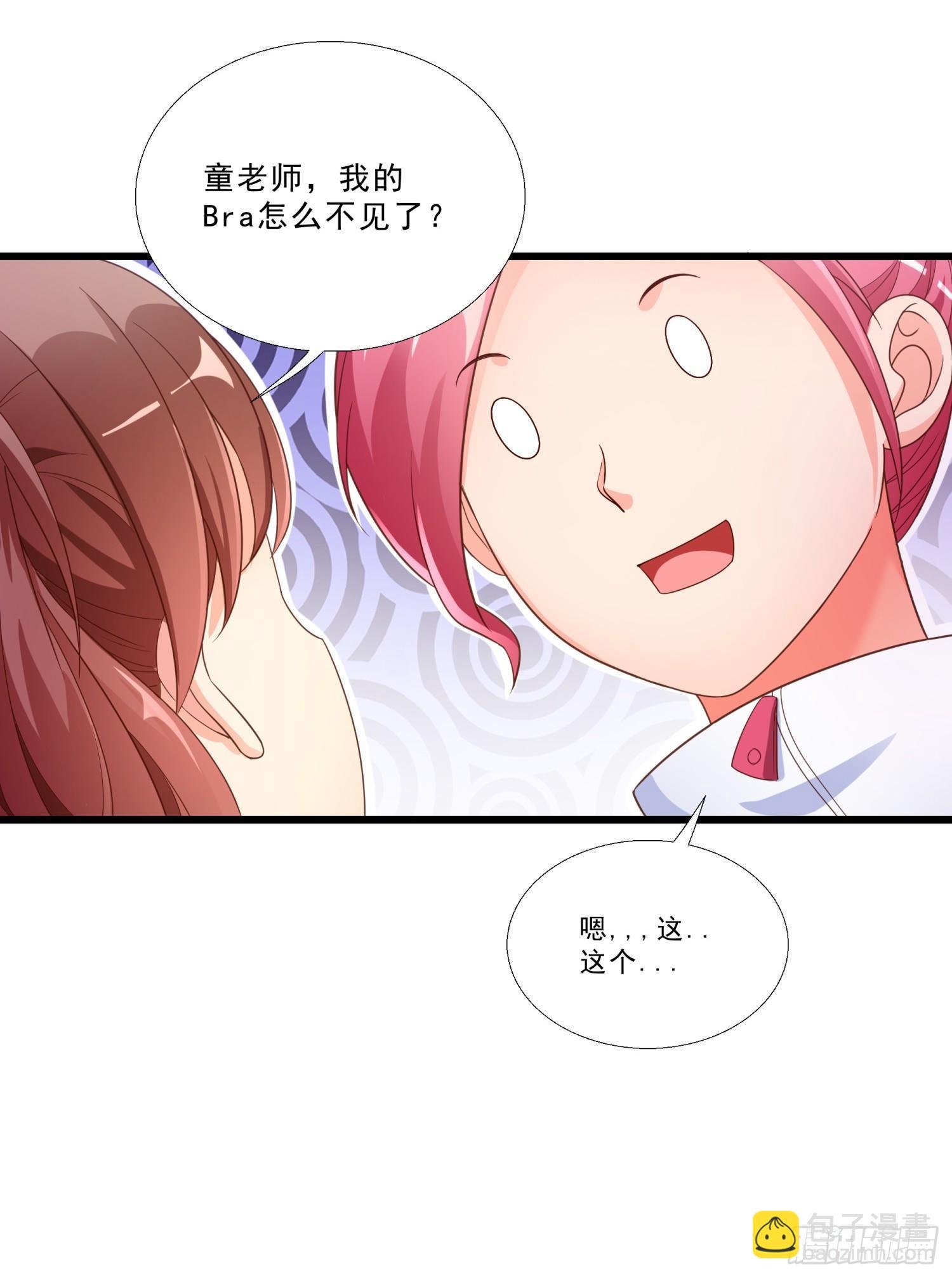 03 情敌