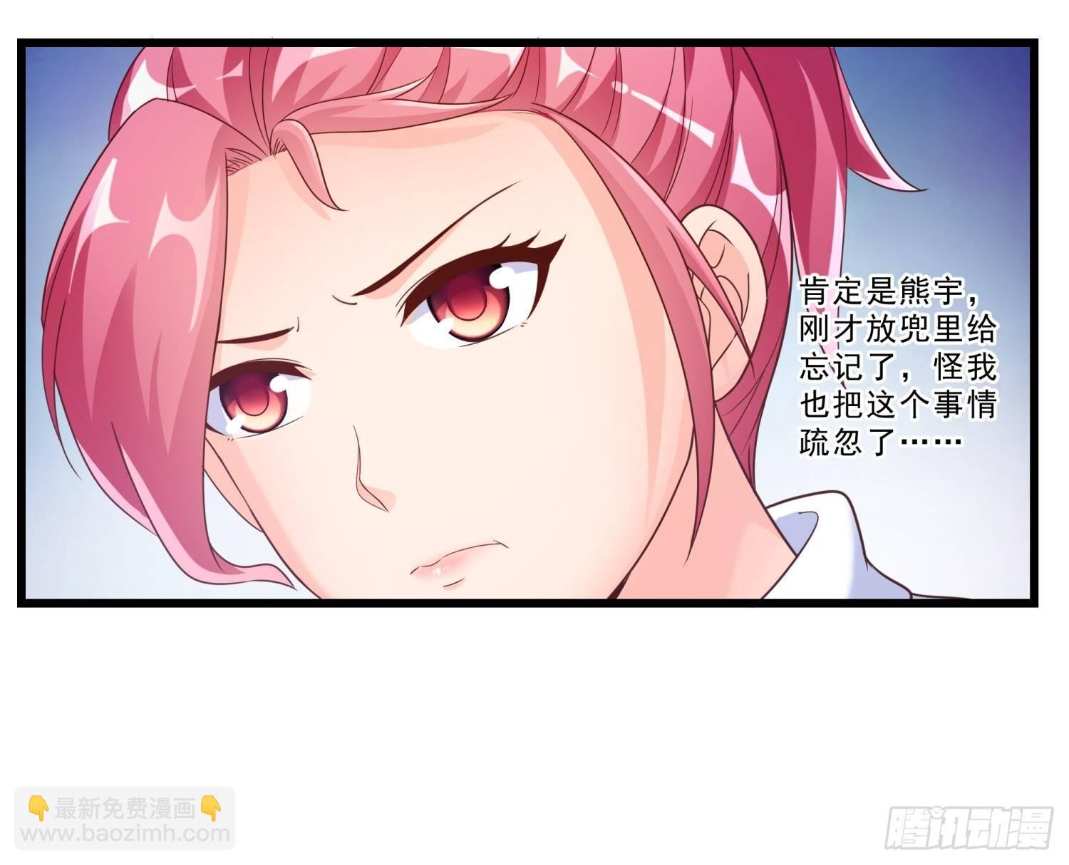 03 情敌
