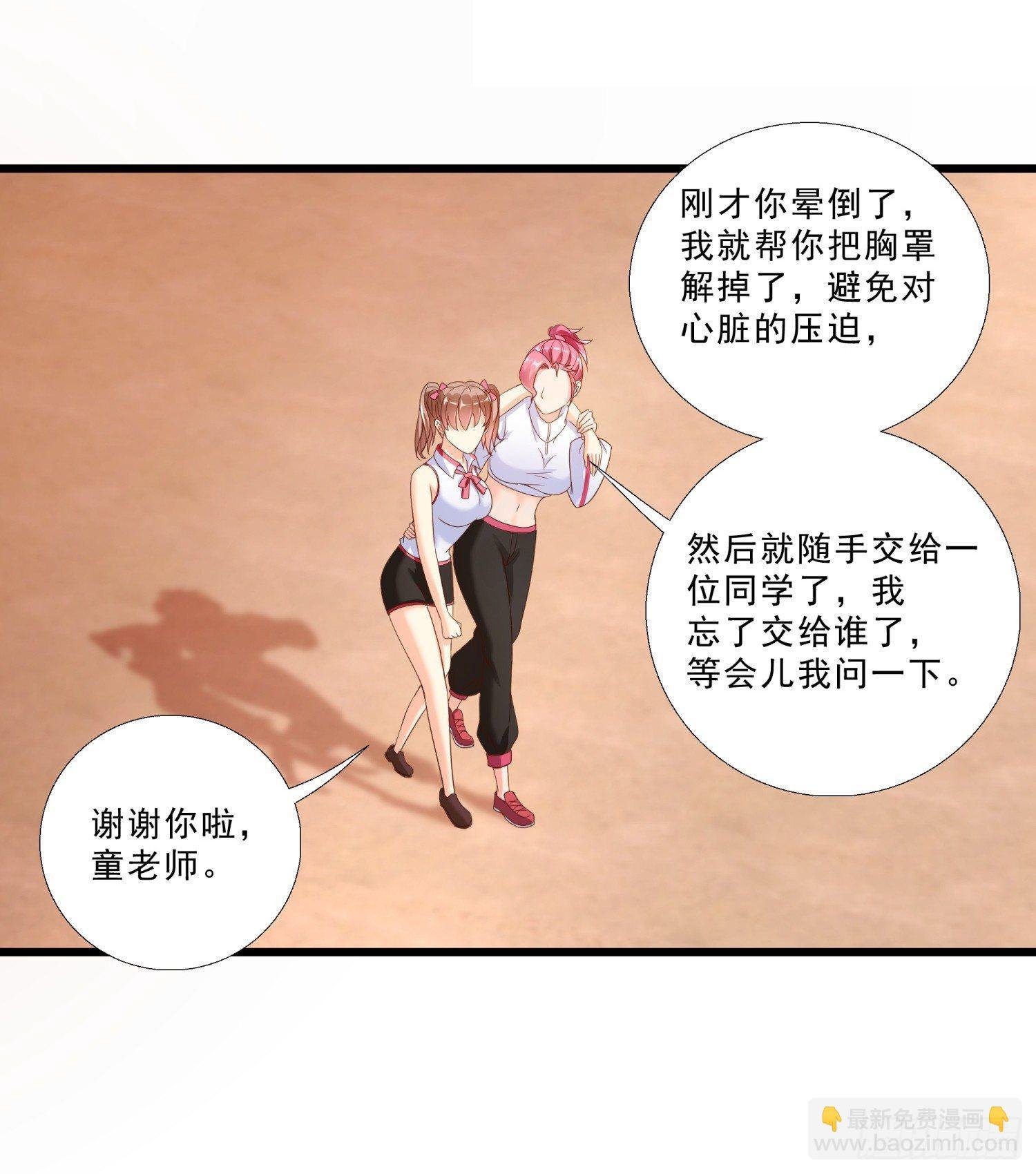 03 情敌