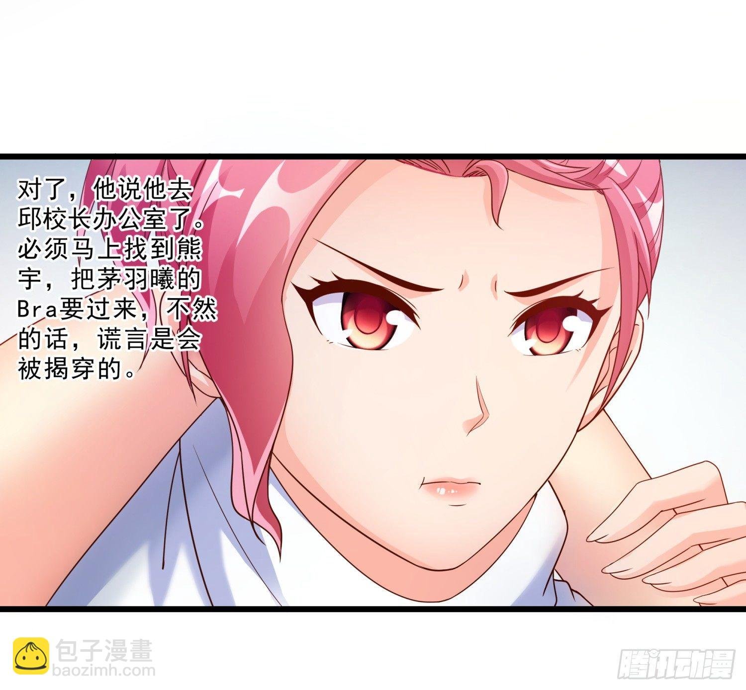 03 情敌