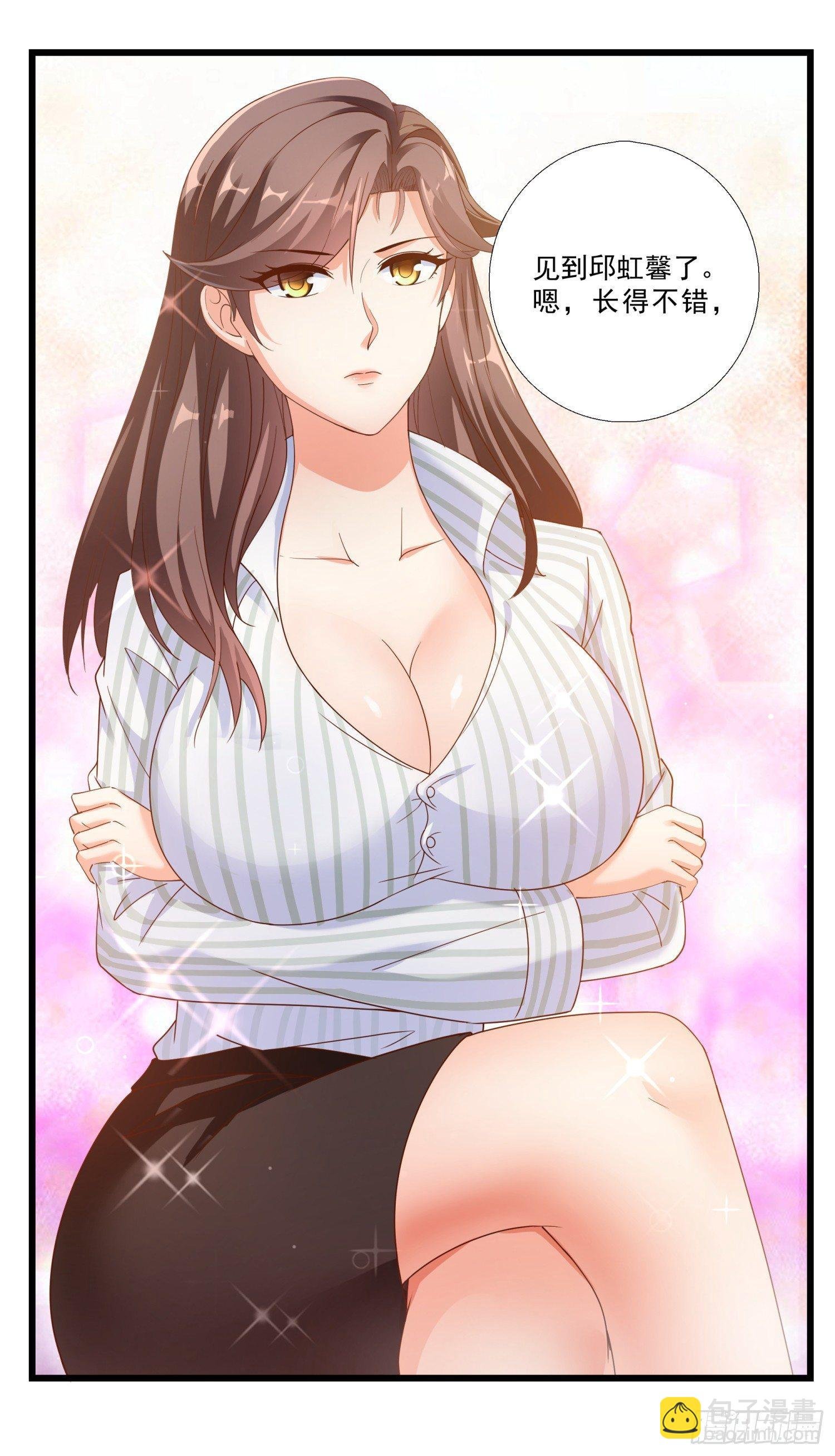 03 情敌