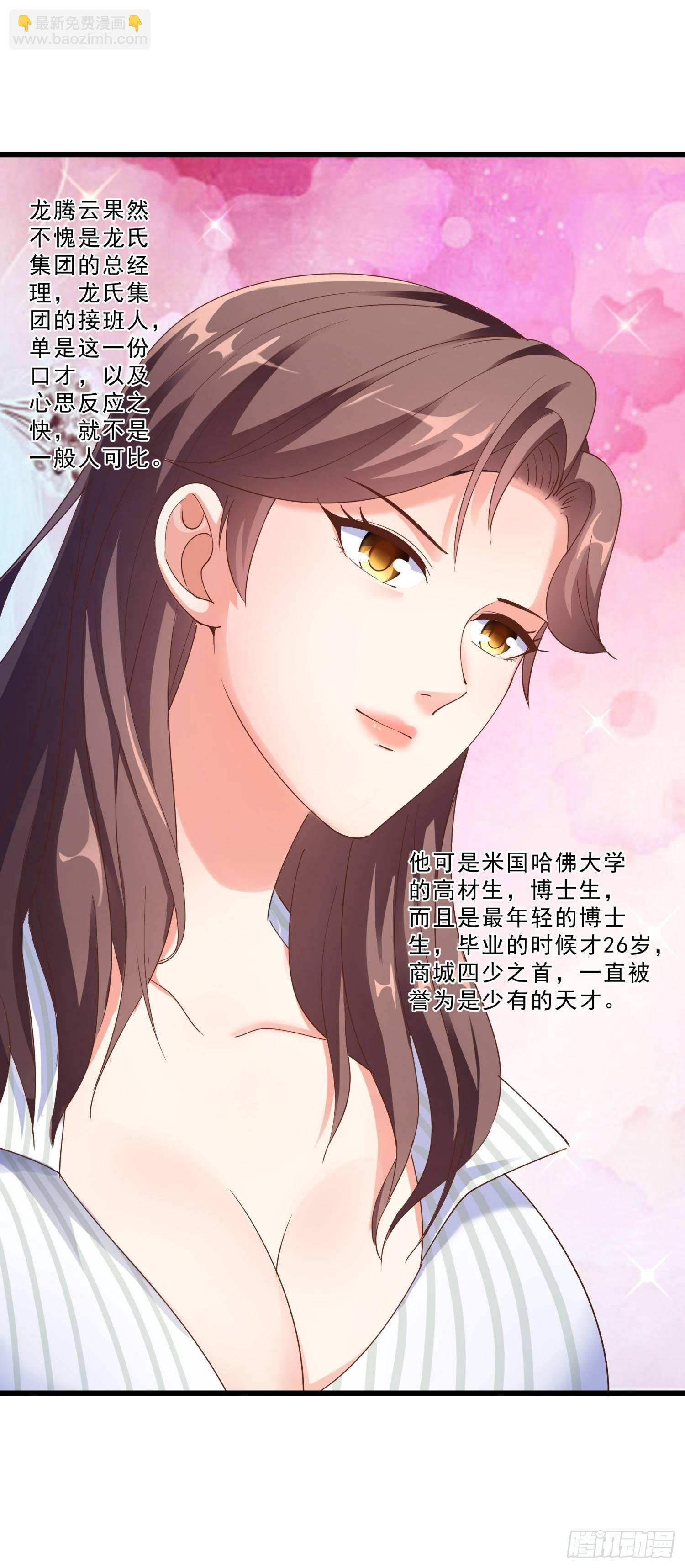 03 情敌