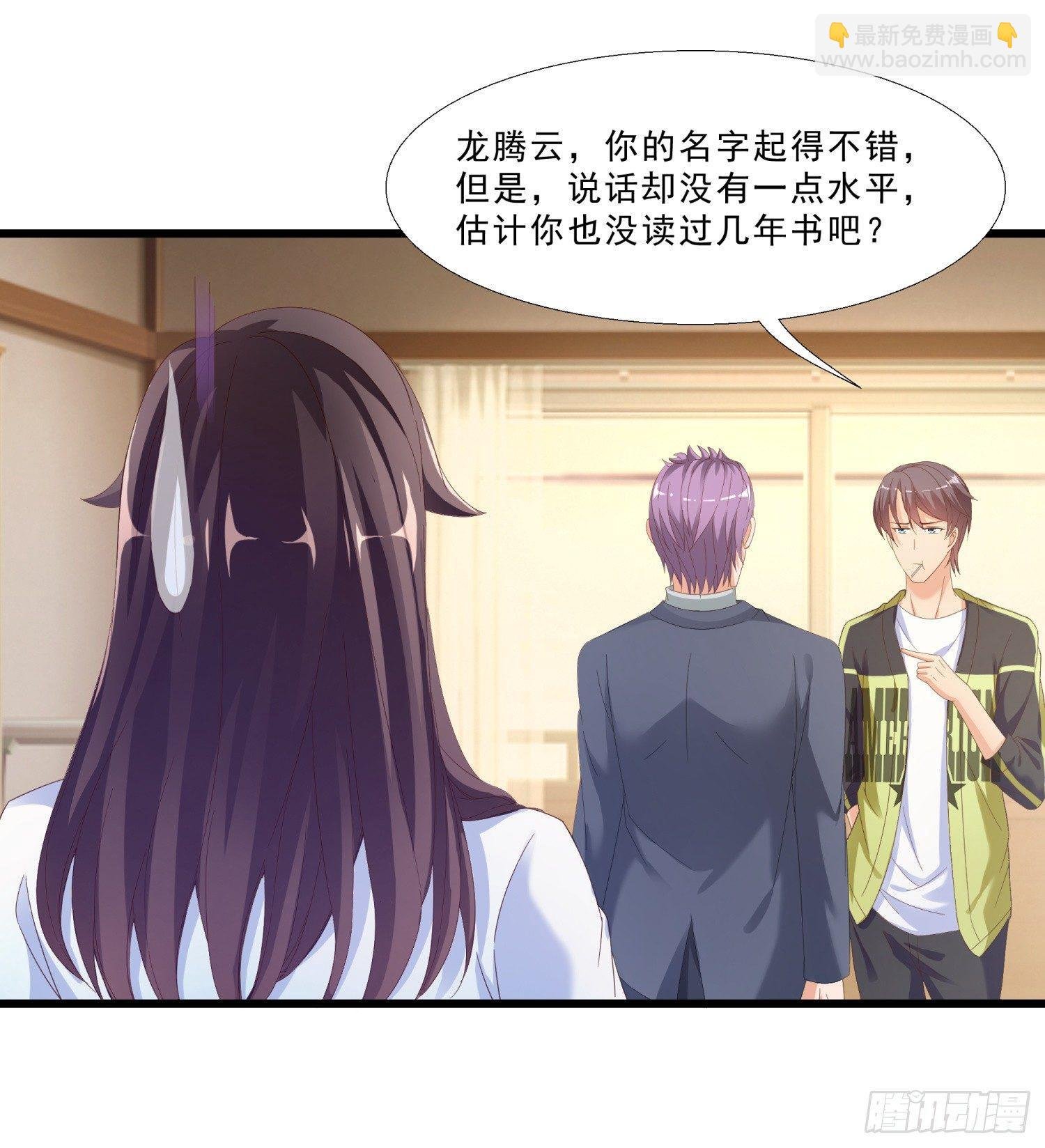 03 情敌