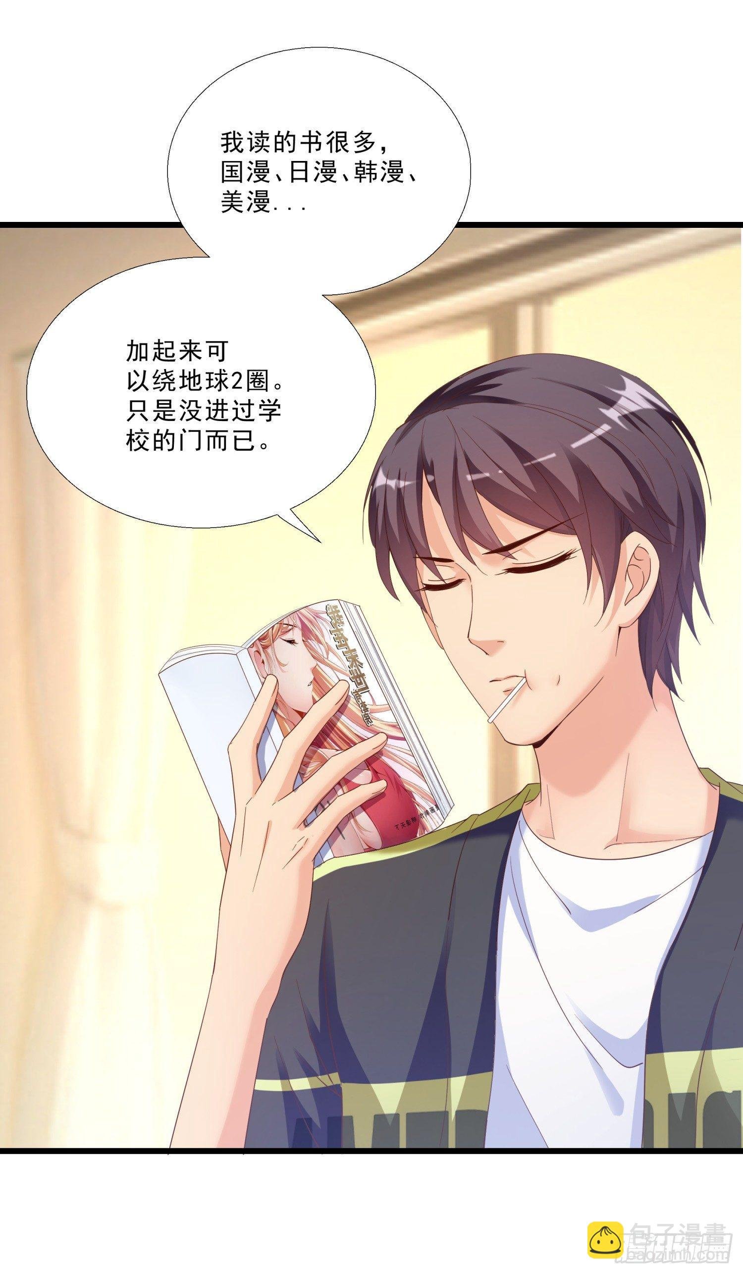 03 情敌