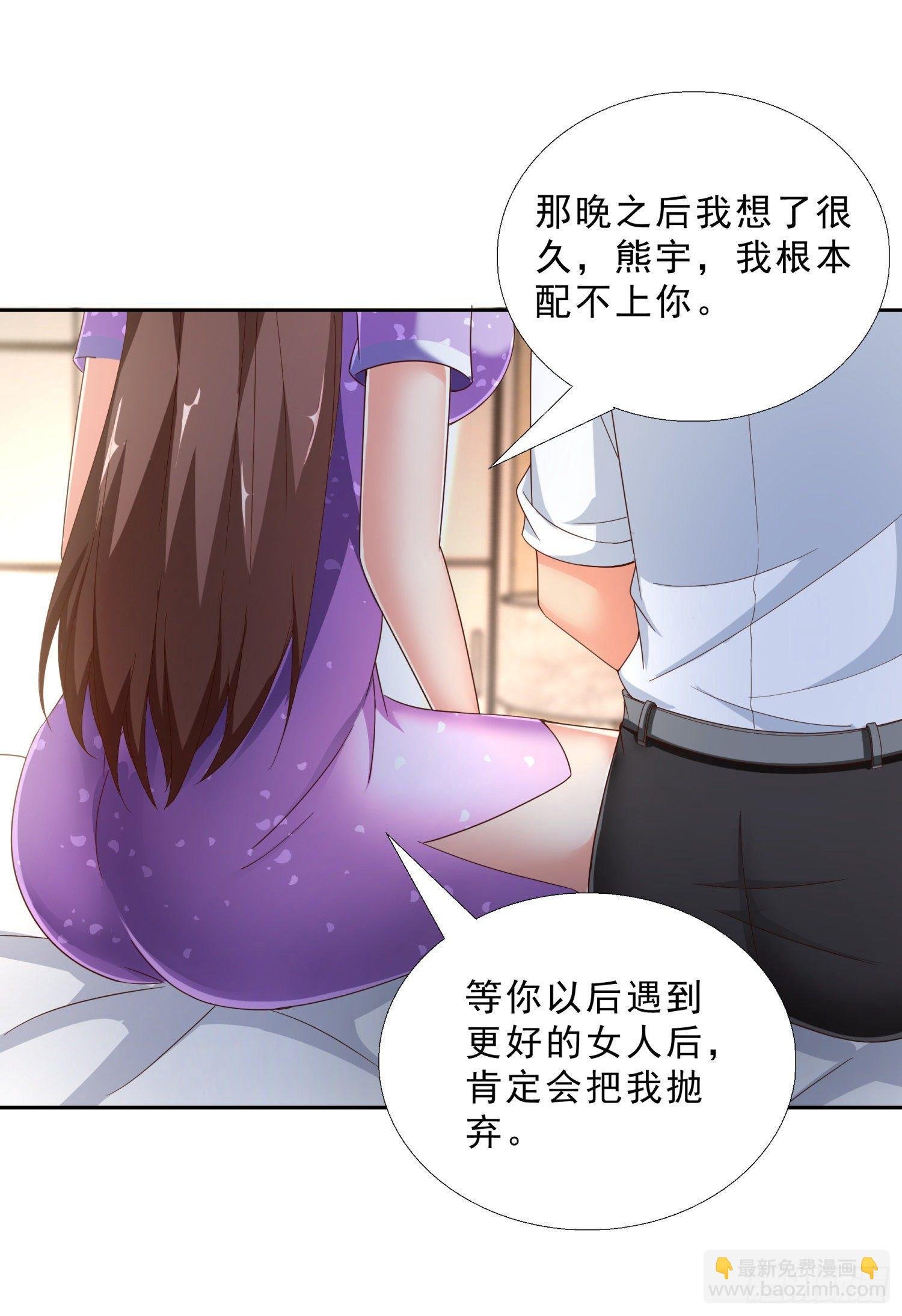 39 我还有机会么？