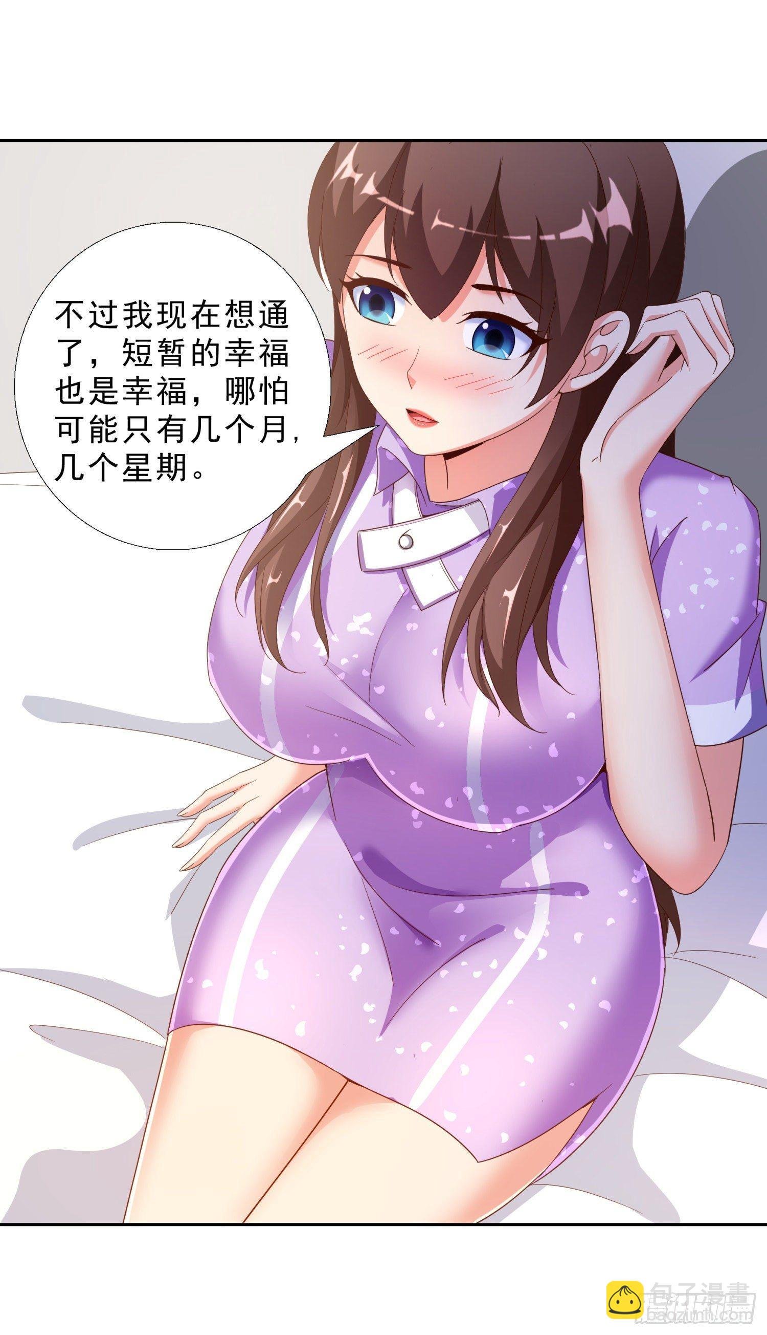 39 我还有机会么？