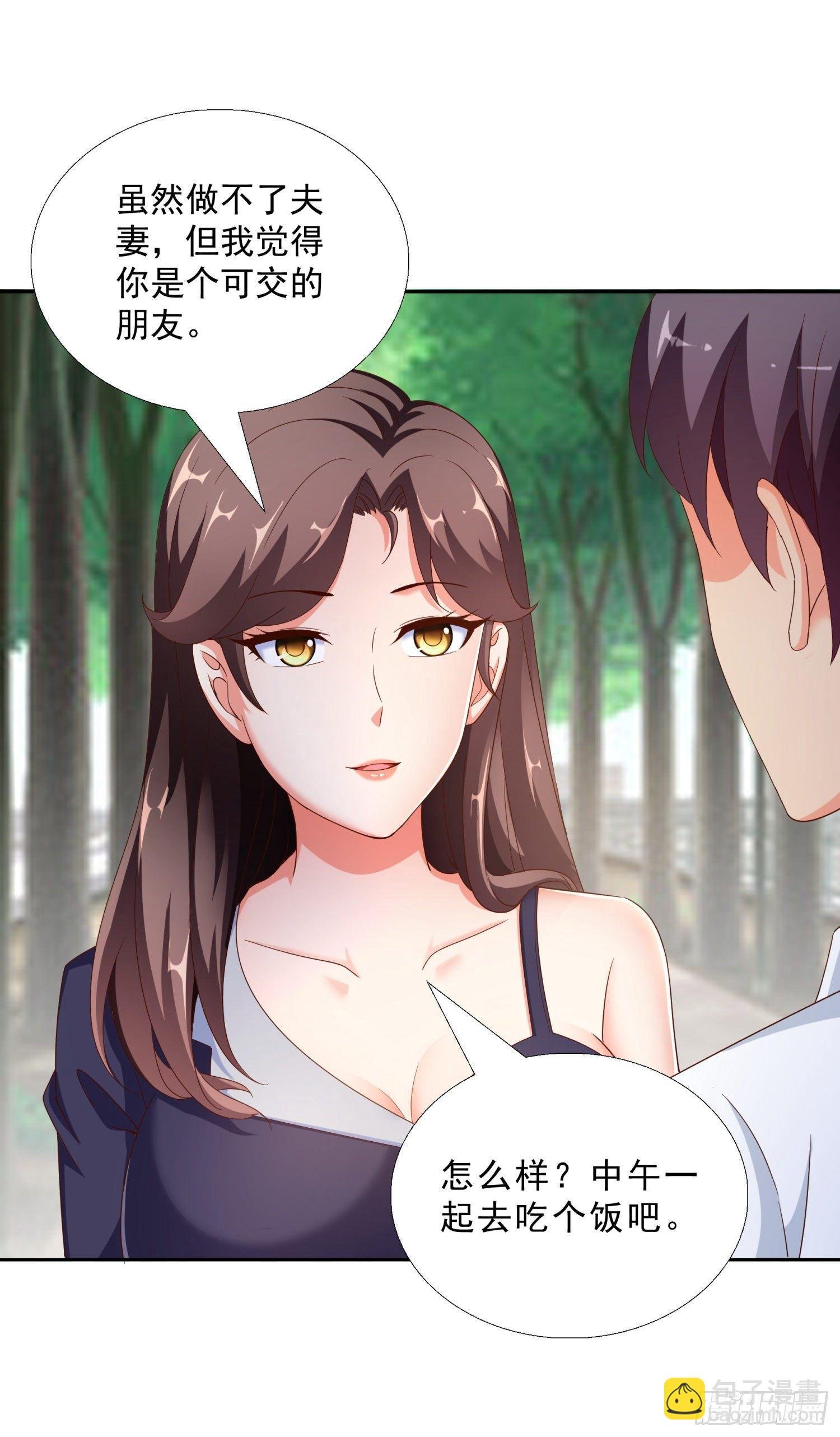 39 我还有机会么？