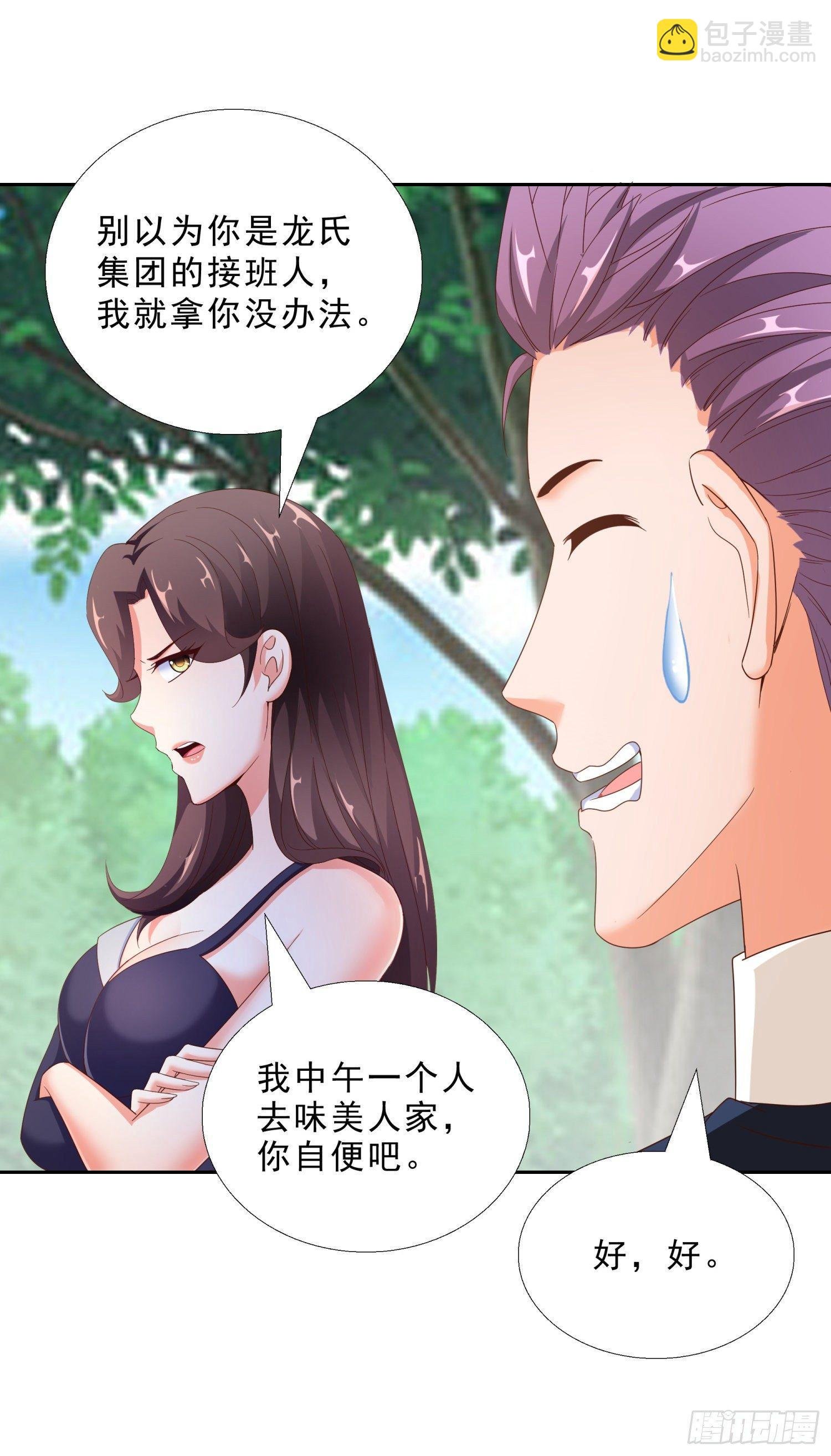 39 我还有机会么？
