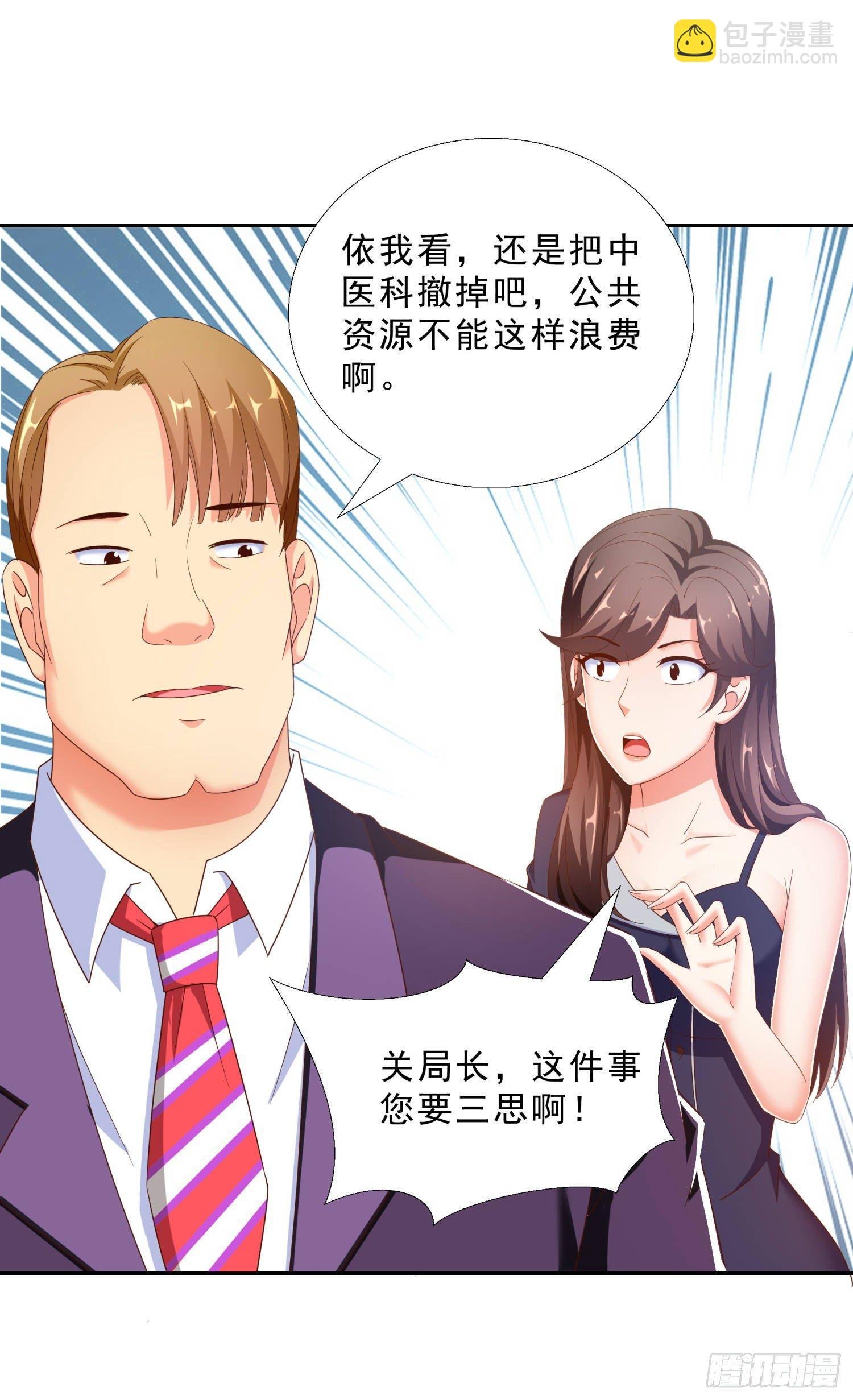 39 我还有机会么？