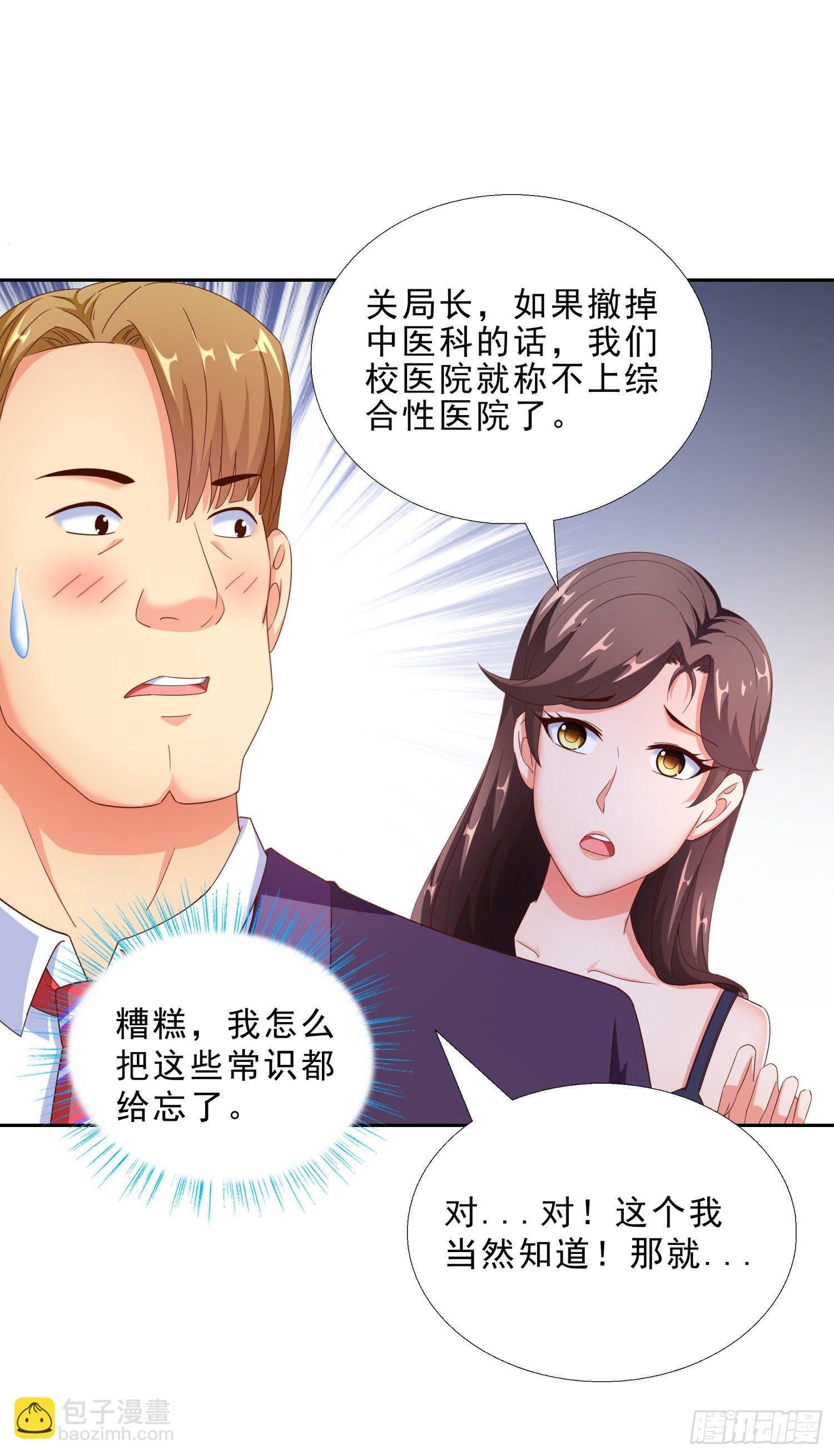 40 摆平关局夫妇
