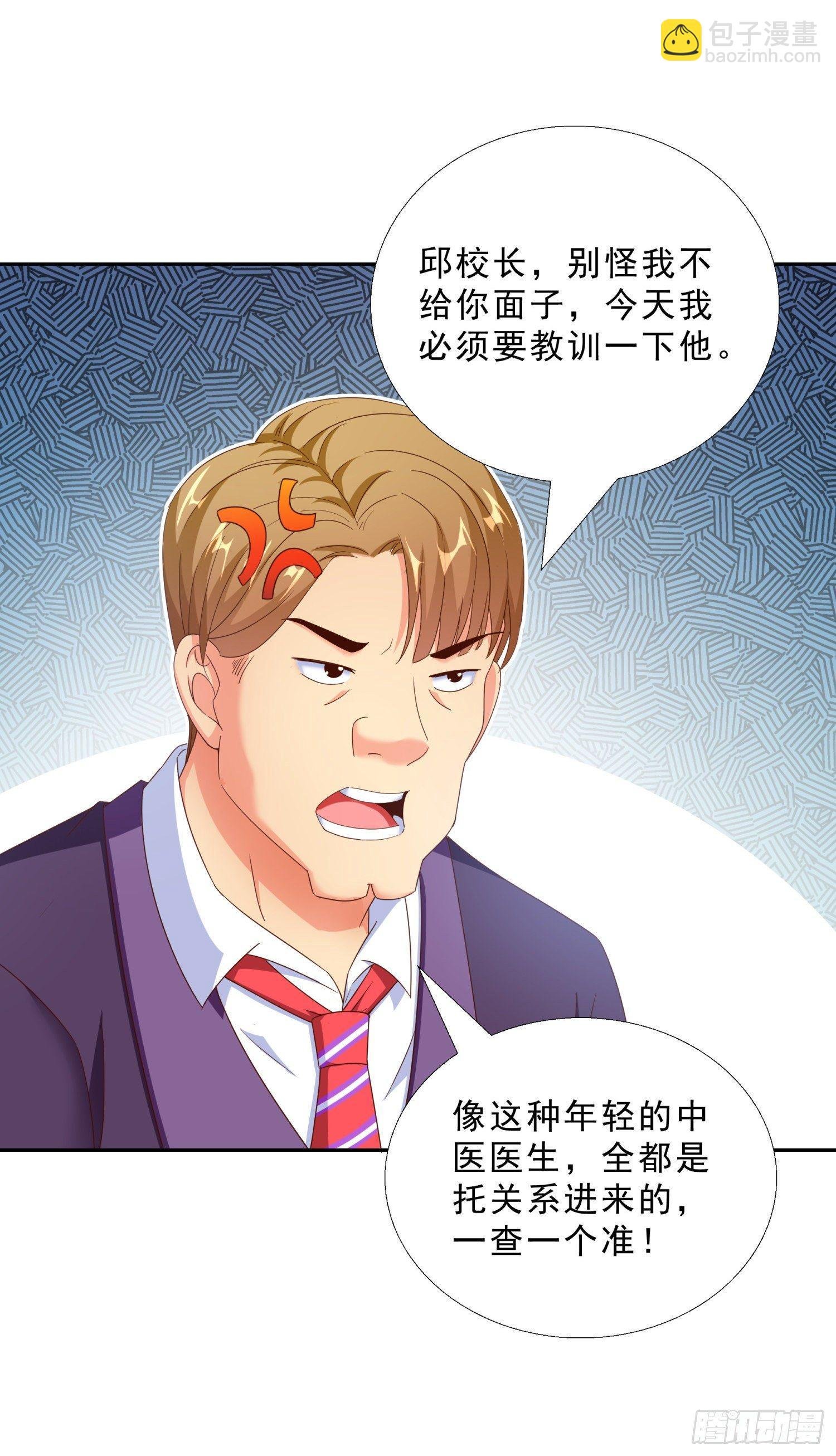 40 摆平关局夫妇
