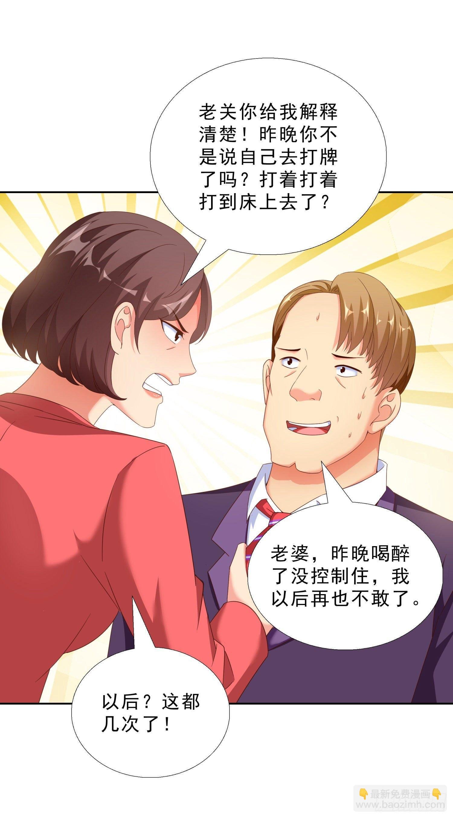 40 摆平关局夫妇
