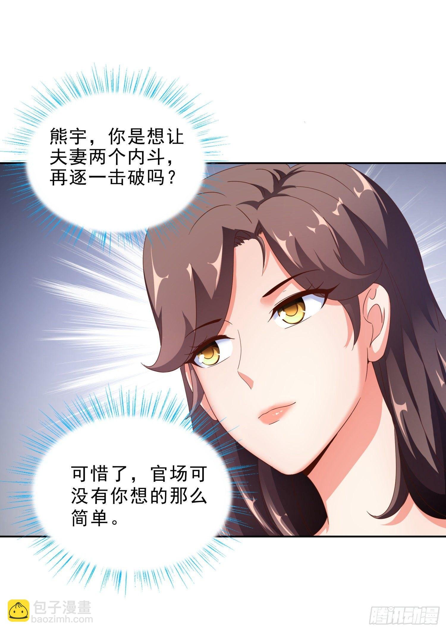 40 摆平关局夫妇