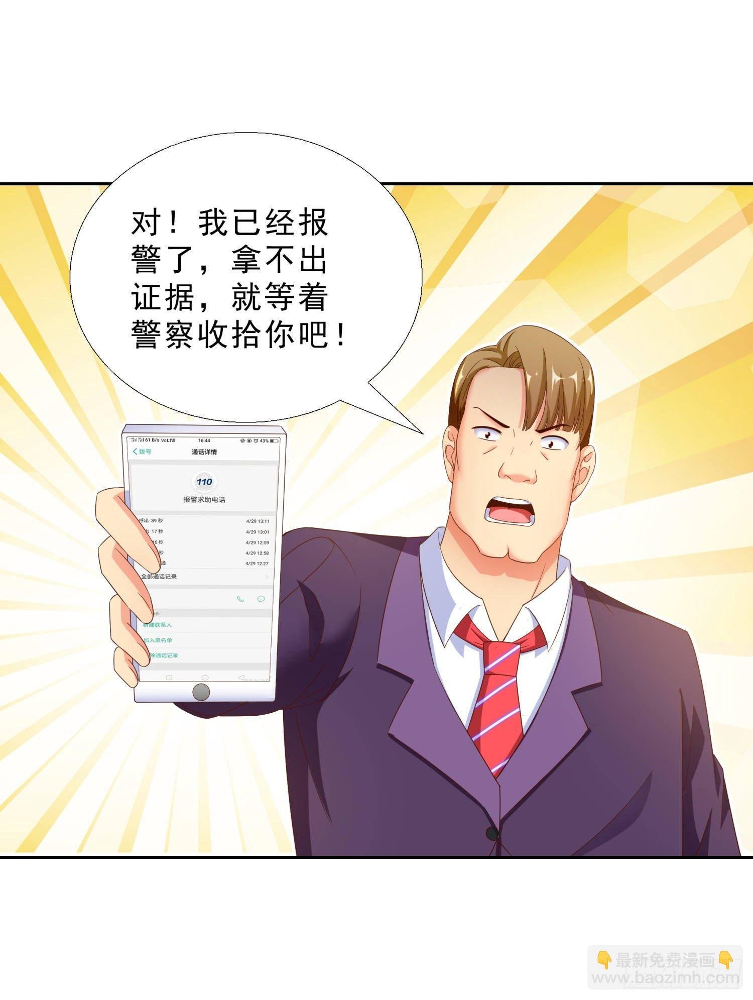 40 摆平关局夫妇