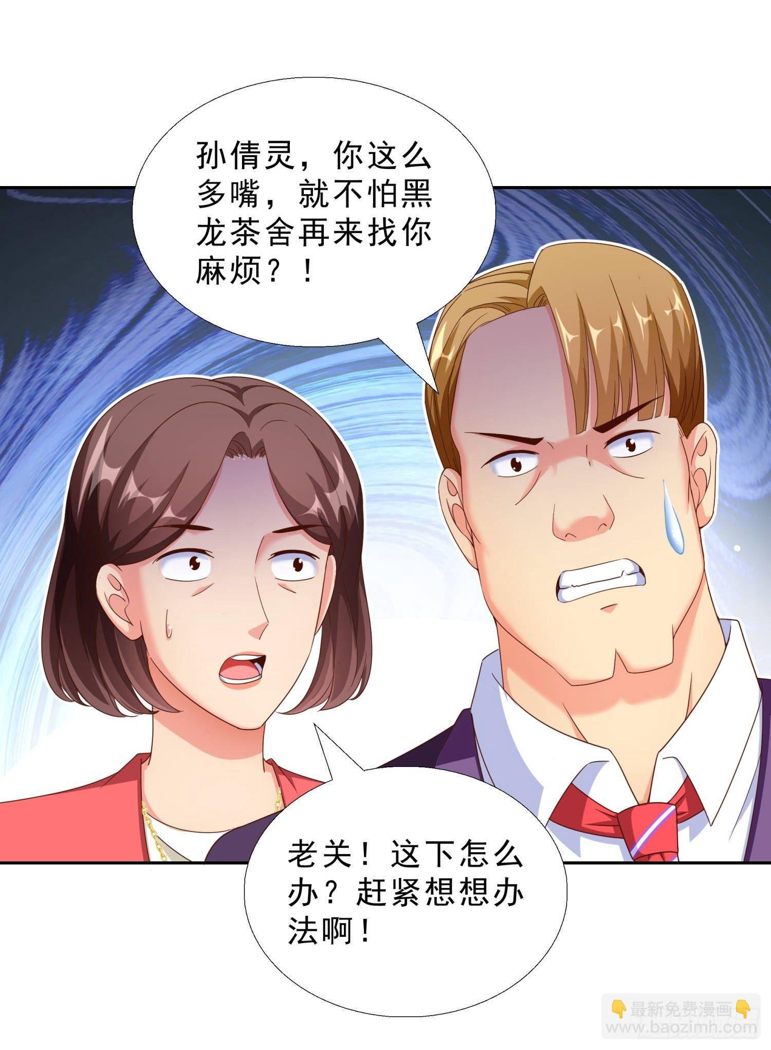 40 摆平关局夫妇