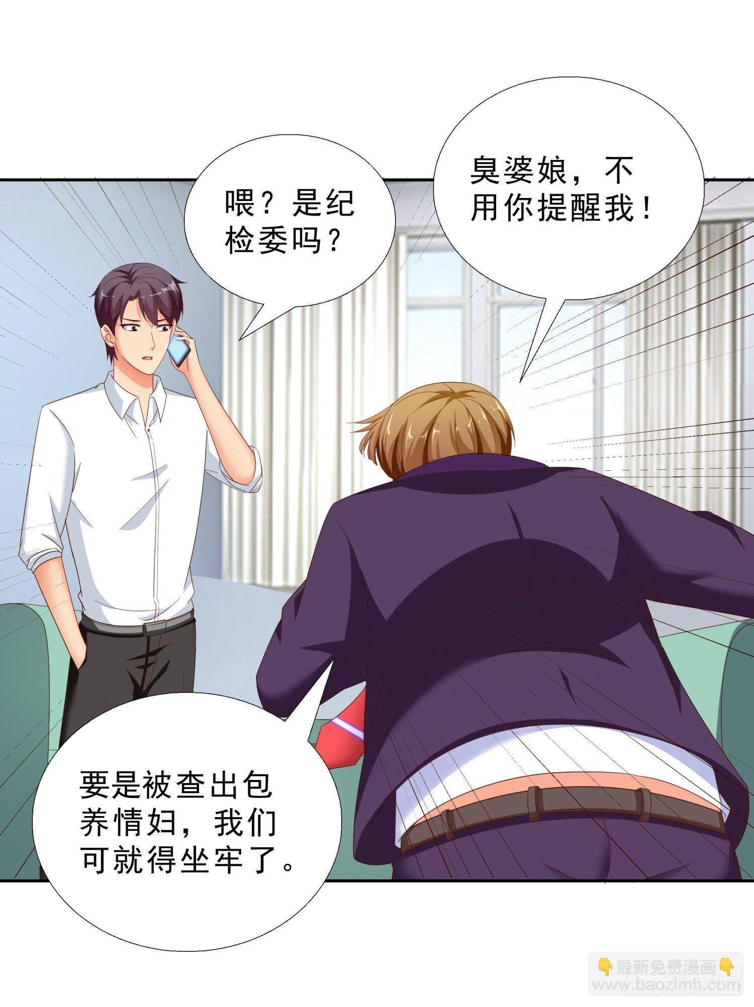 40 摆平关局夫妇