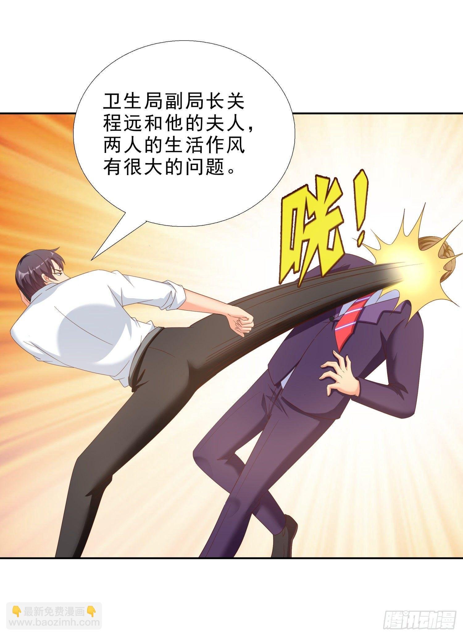 40 摆平关局夫妇