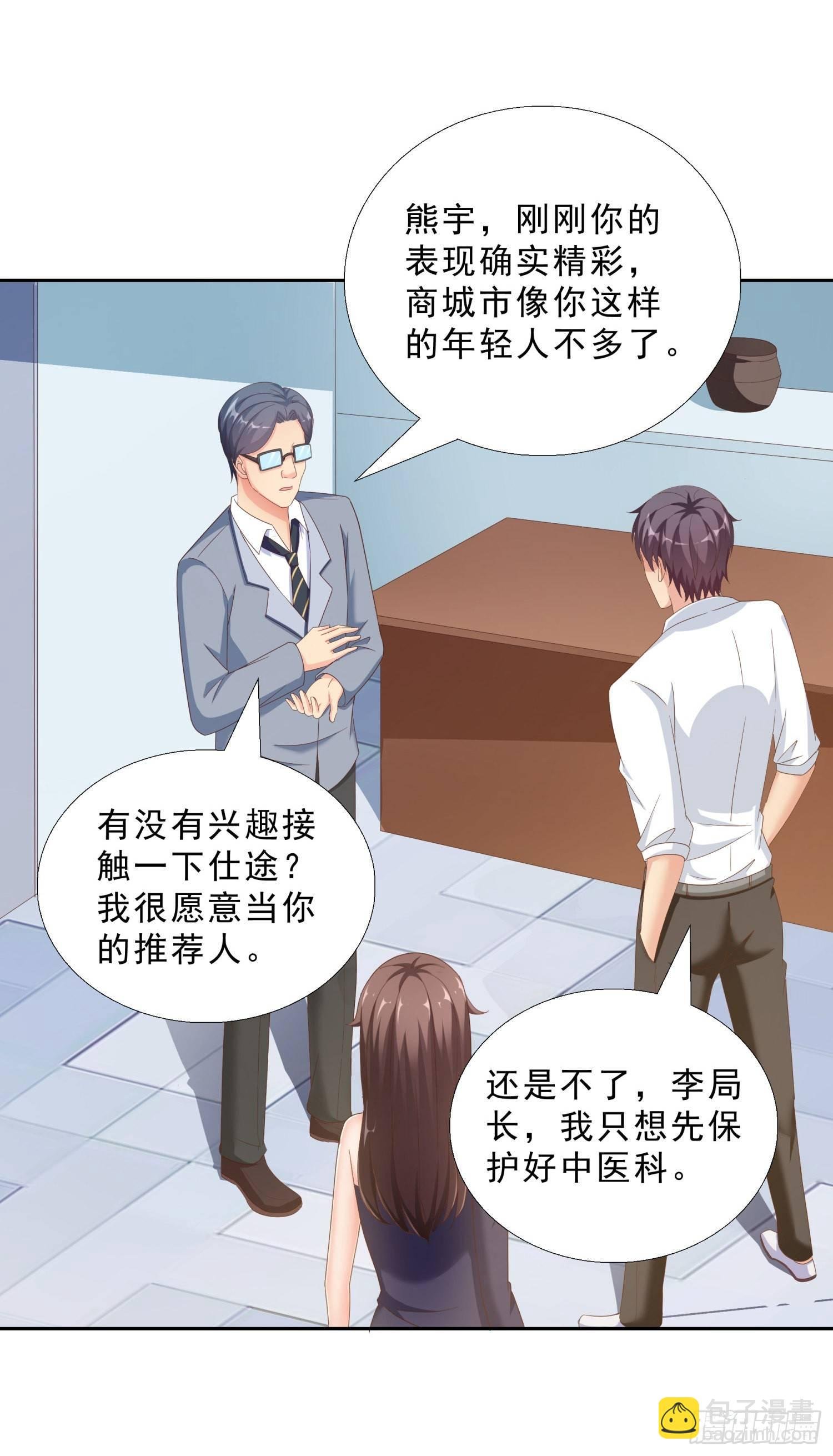 40 摆平关局夫妇