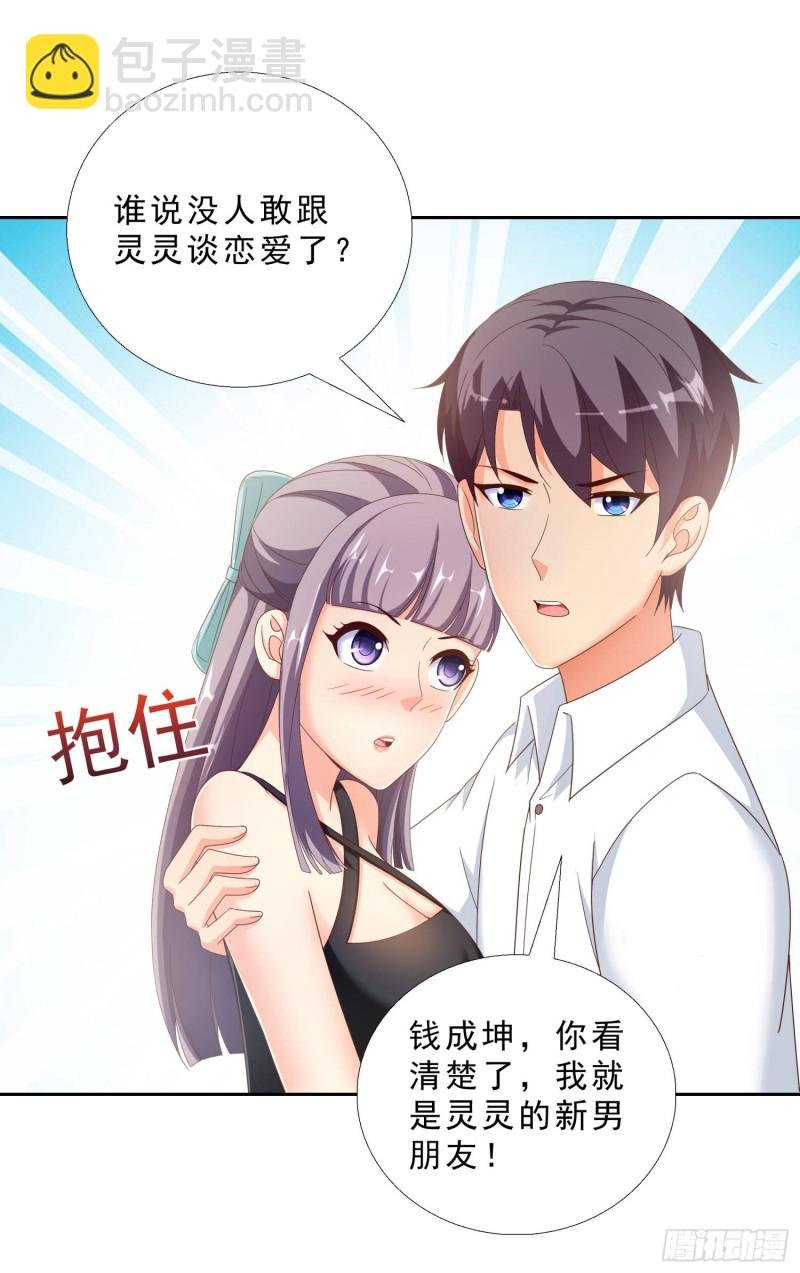 42 假戏真做
