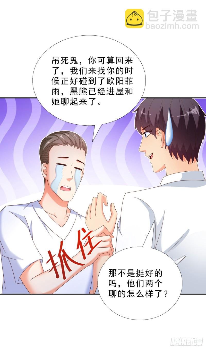 43 黑熊退出