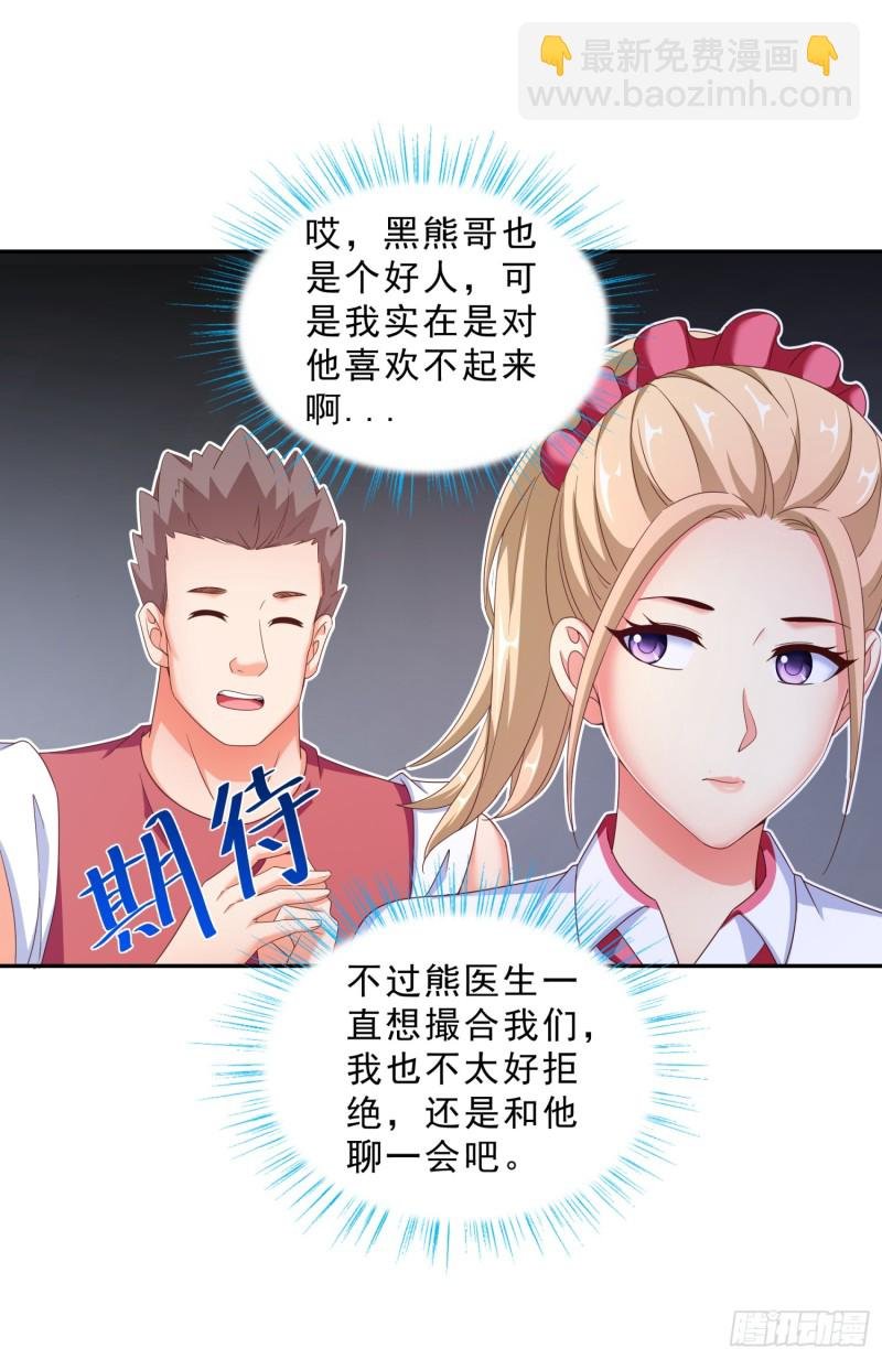 43 黑熊退出