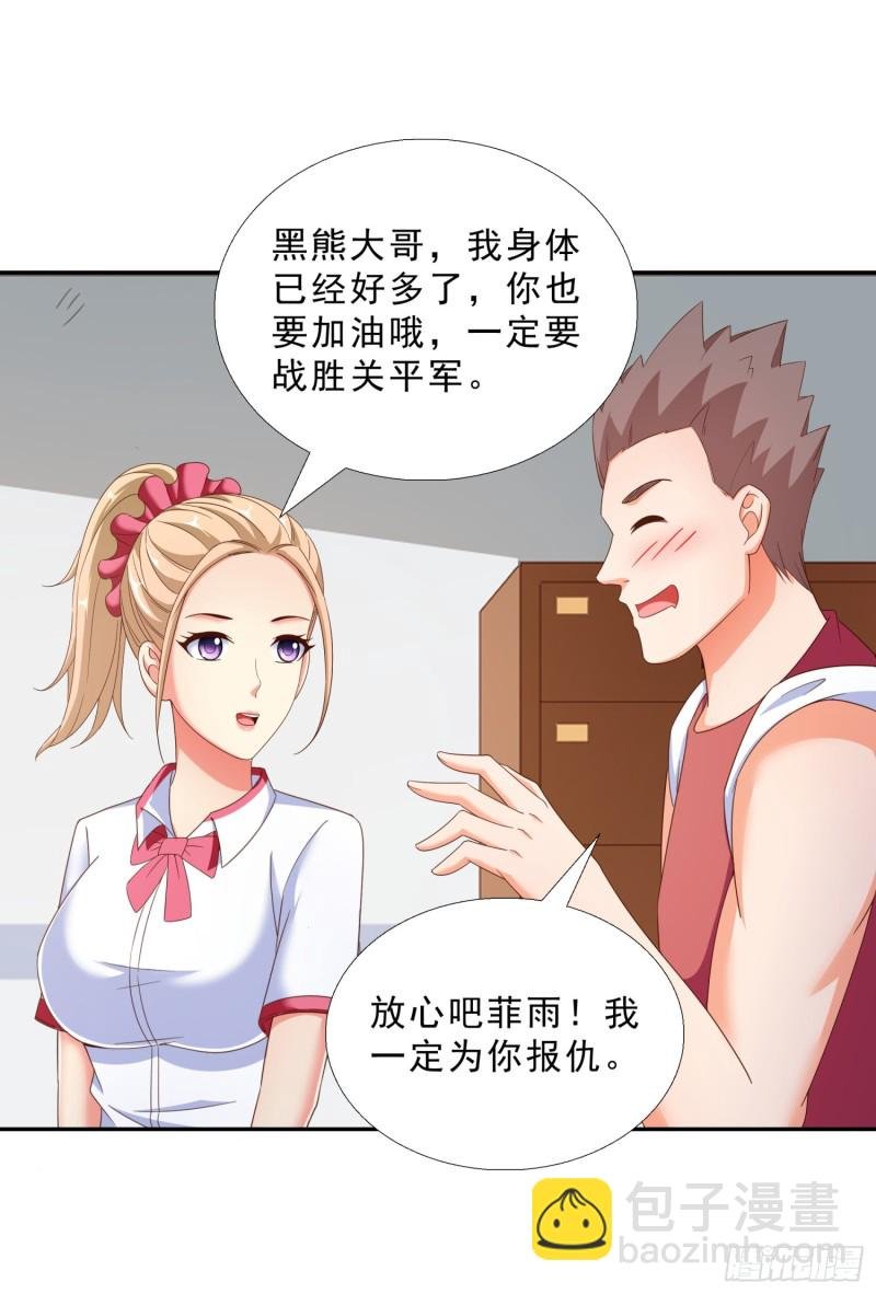 43 黑熊退出