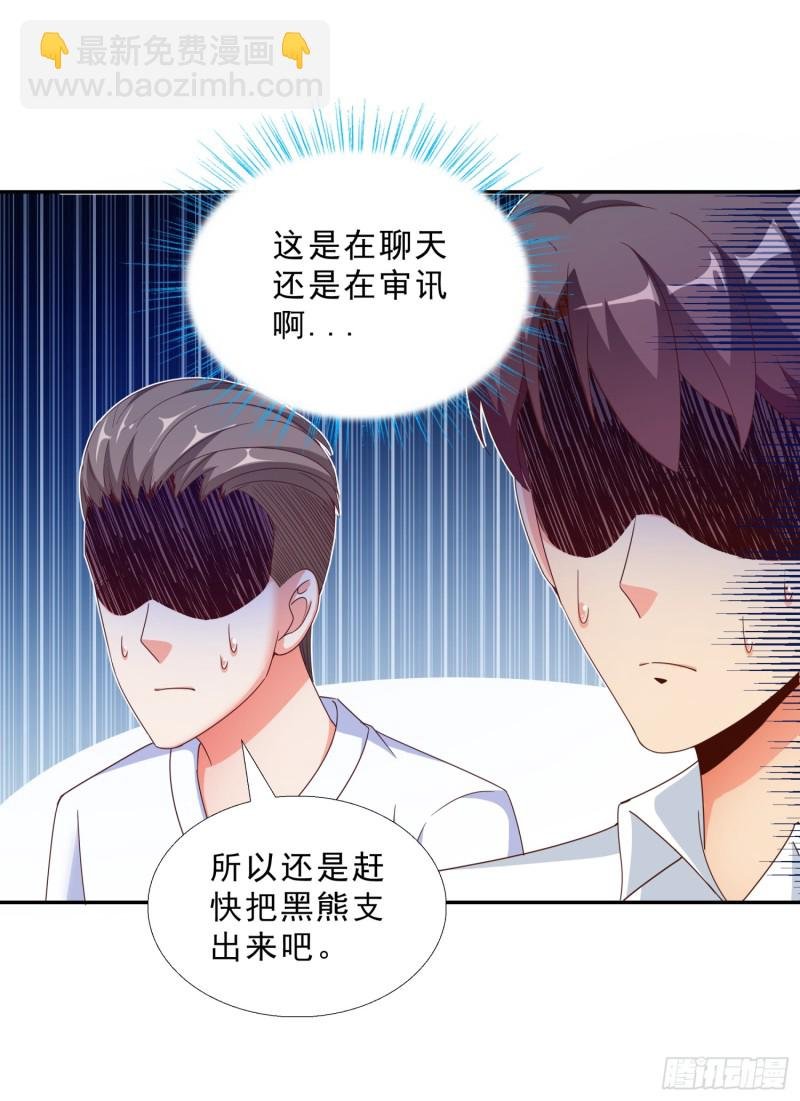 43 黑熊退出