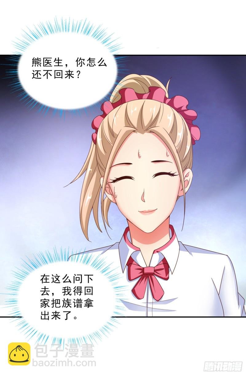 43 黑熊退出