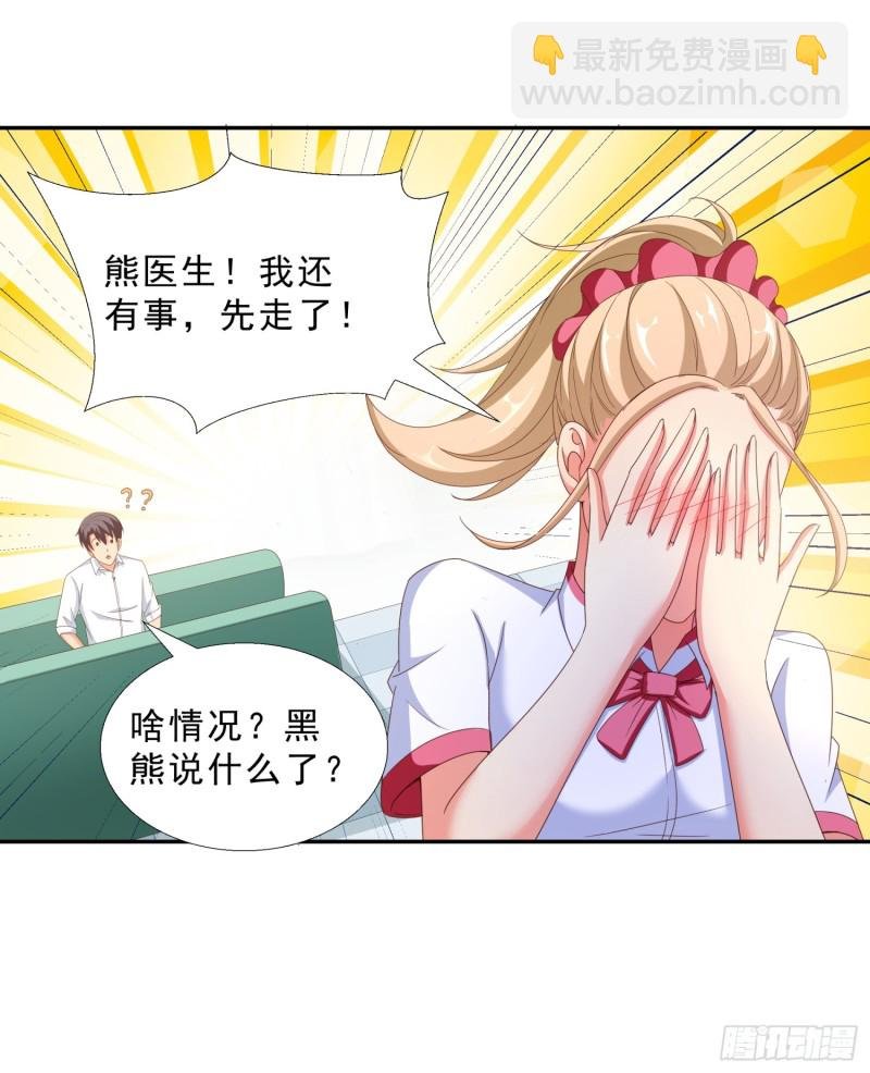 43 黑熊退出