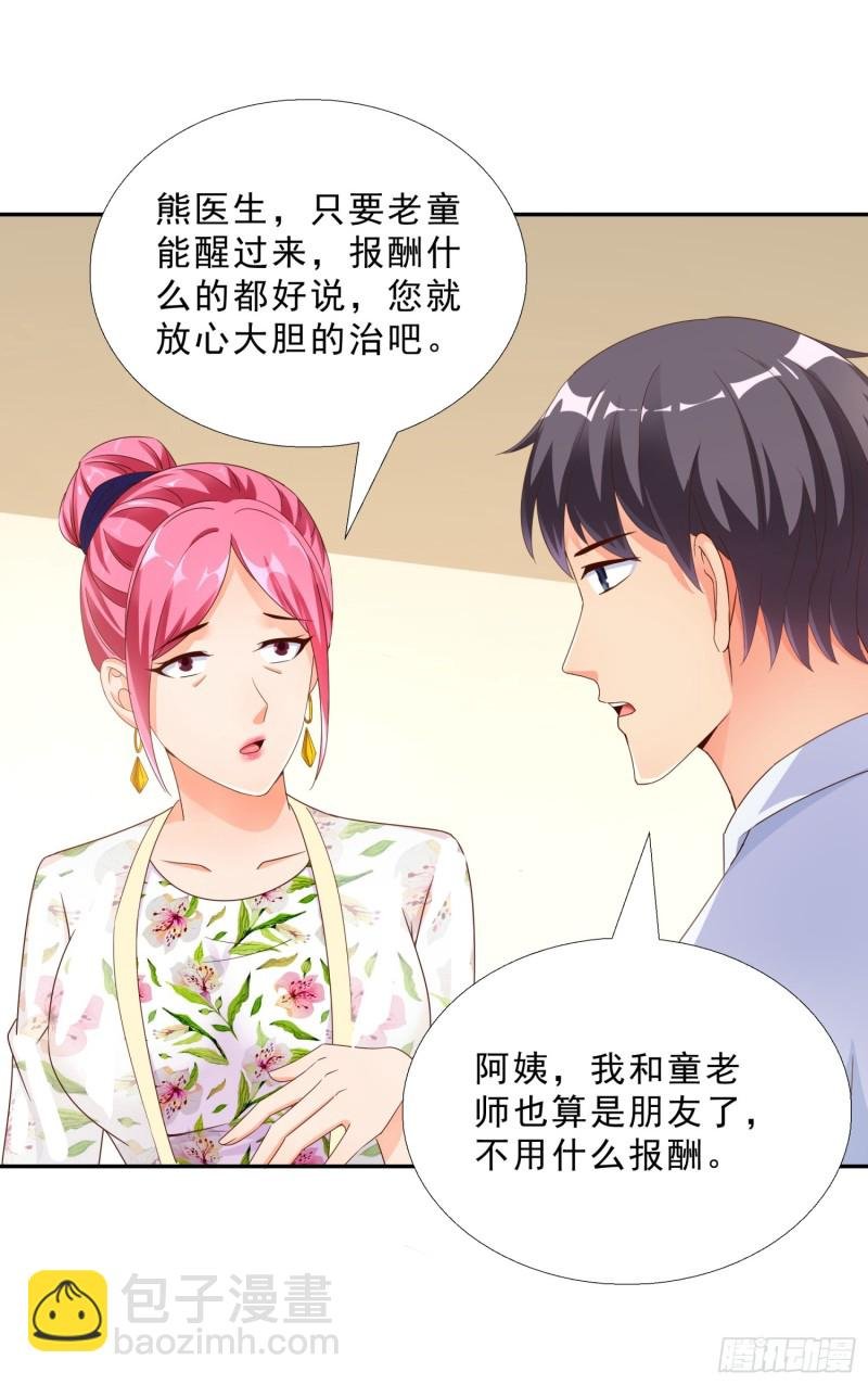 44 追求熊宇