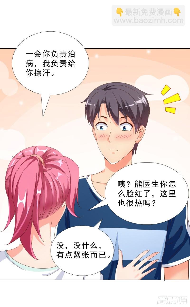 44 追求熊宇