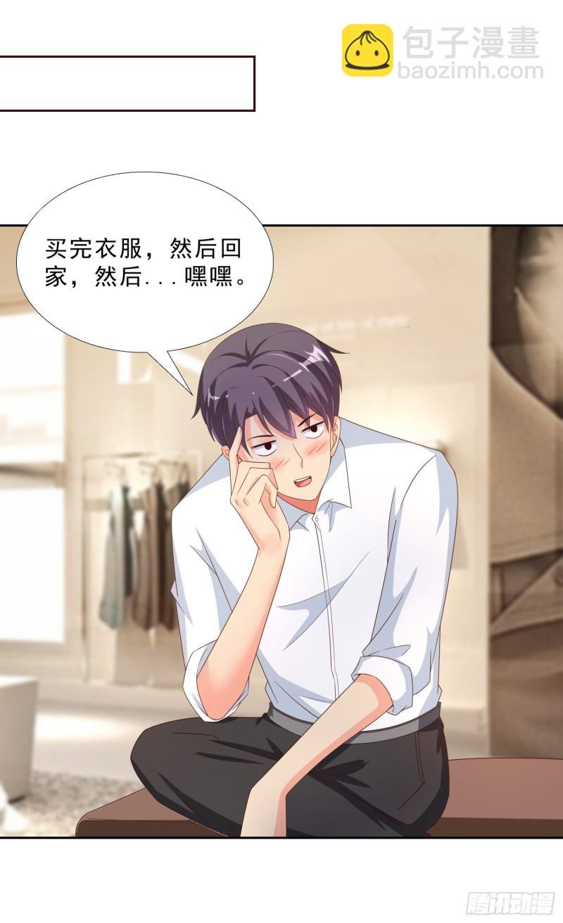45 买衣服