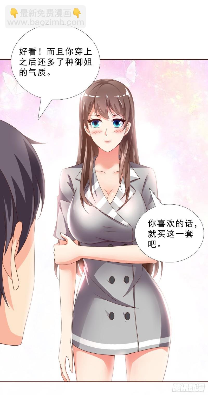 45 买衣服