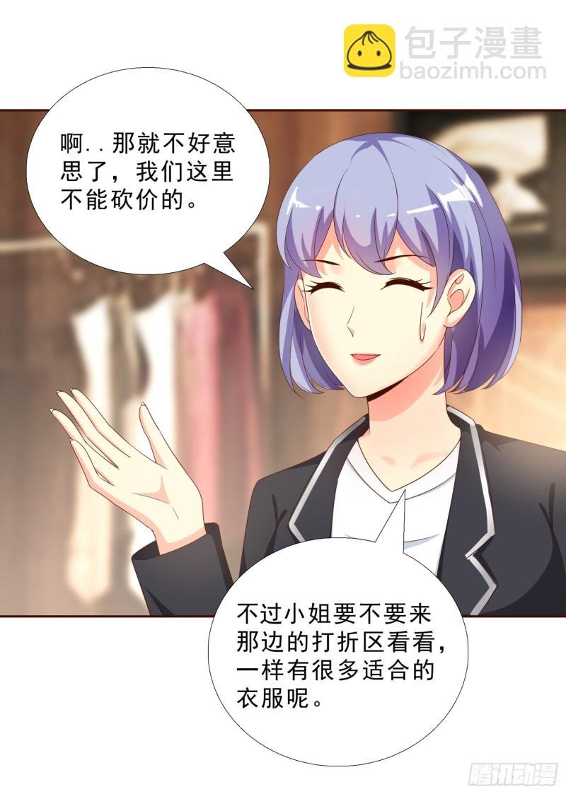 45 买衣服