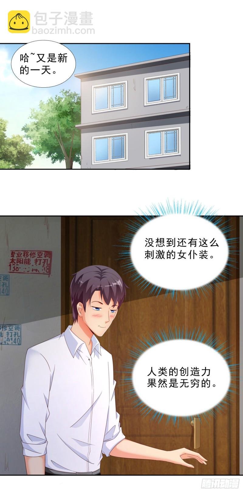 47 帮我擦汗