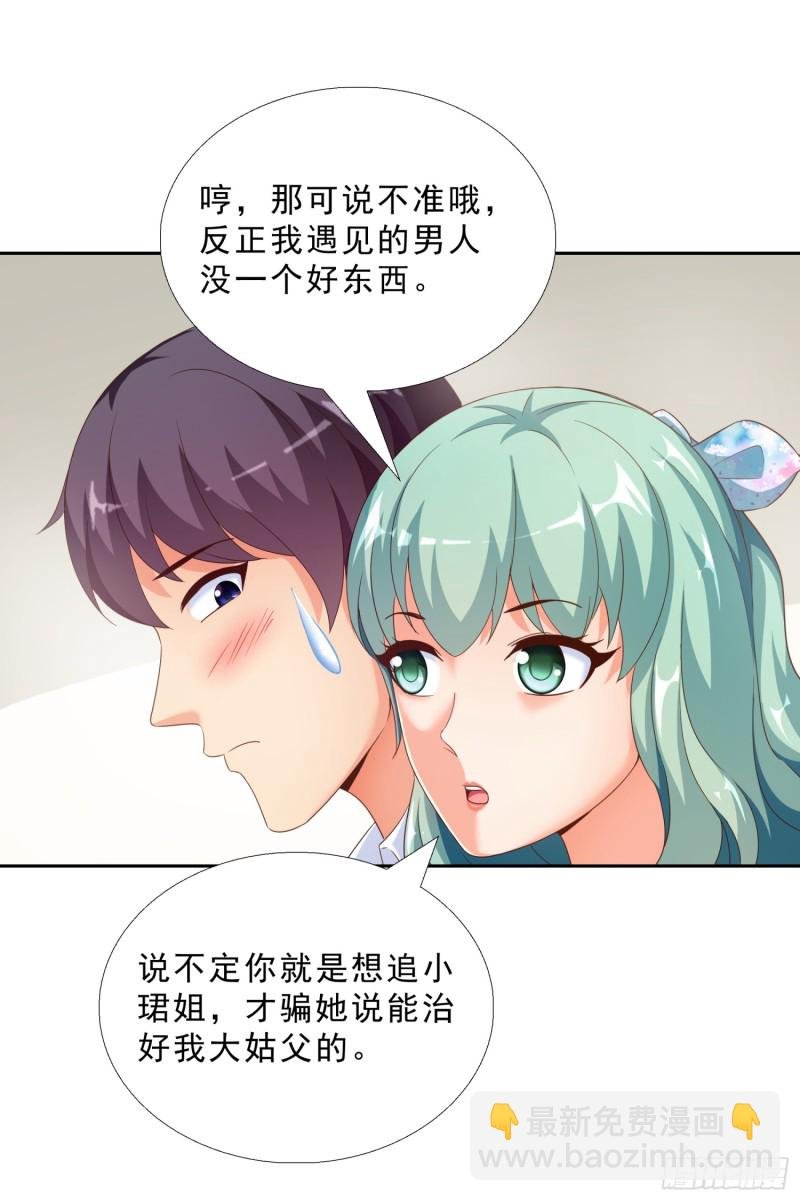 47 帮我擦汗