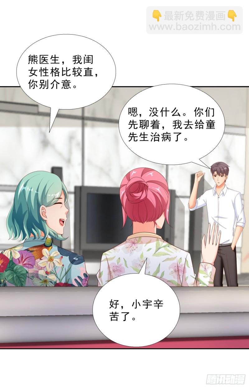 47 帮我擦汗