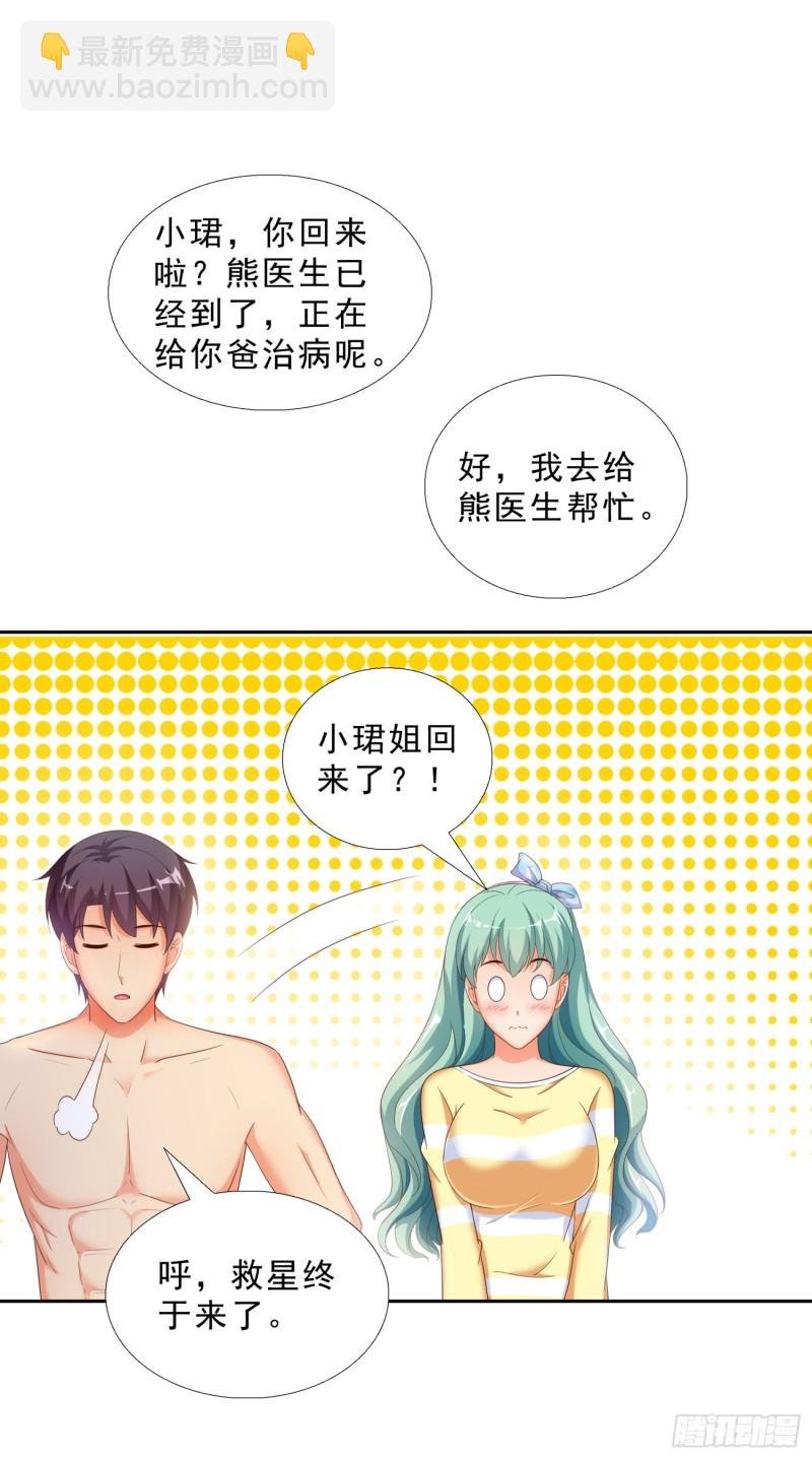 47 帮我擦汗