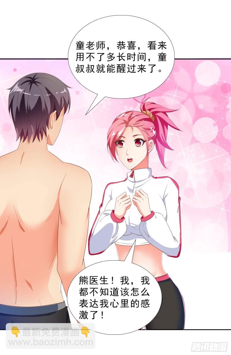 48 再访邱家