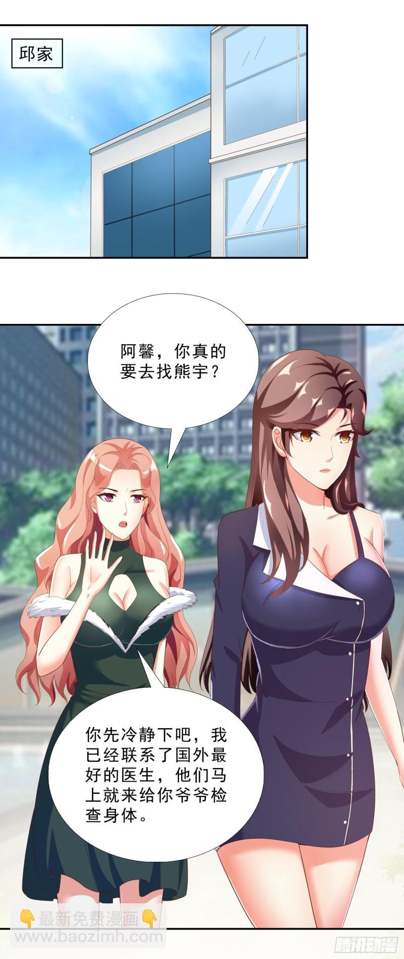 48 再访邱家